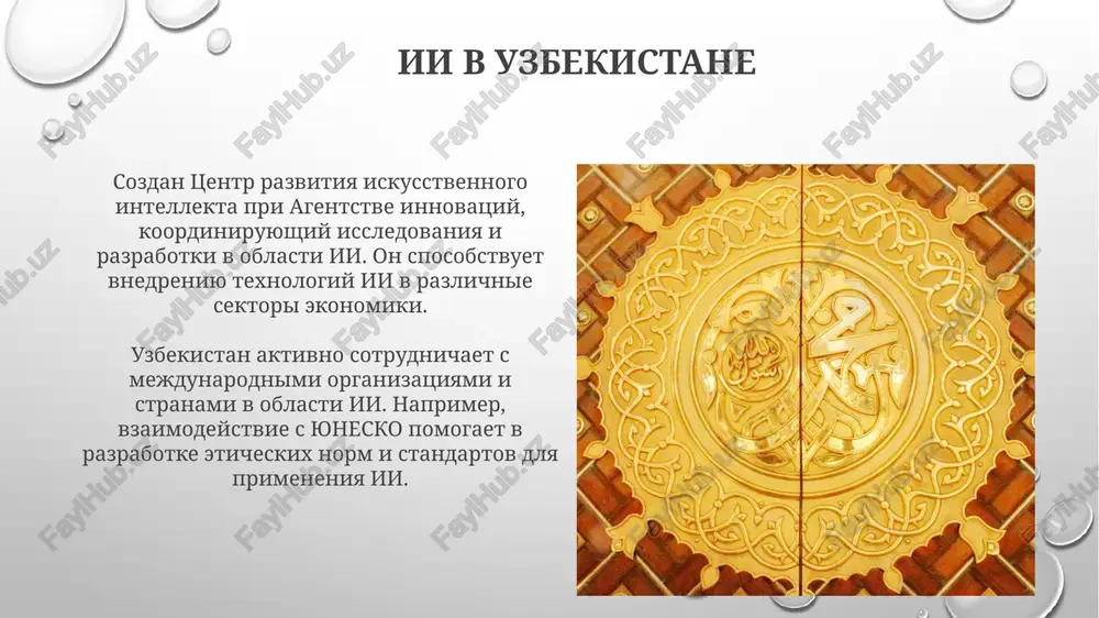 iskusstvenniy intellekt - Page 3