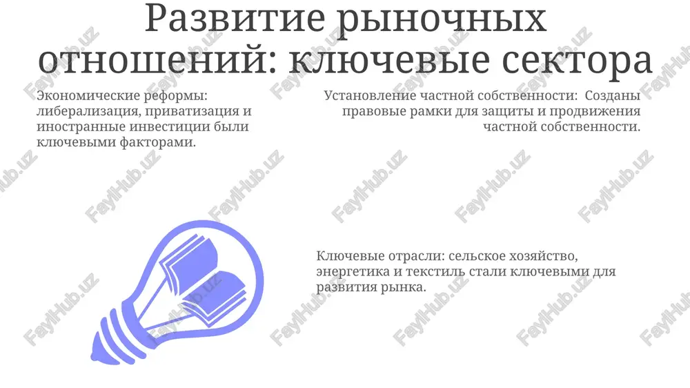 razvitie rinochnix otnosheniy v uzbekistane - Page 3
