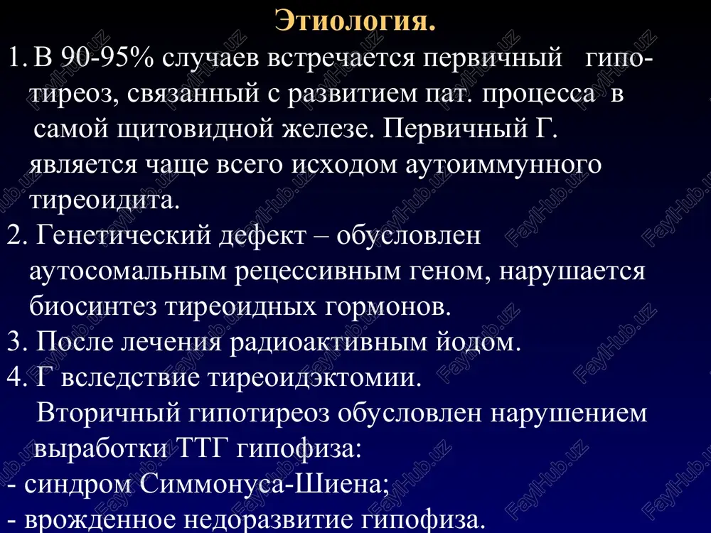 pojilom i starcheskom vozraste - chashe boleyut jenshini - chashe v zimniy period pri tyajeloy forme gipotireoza s neadekvatnim lecheniem razvitiyu gk sposobstvuyut infektsii, soputstvuyushie zabolevaniya patogenez: defitsit tireoidnix gormonov  snijenie obmennix protsessov v golovnom mozge i gipoksiya. imeet mesto izbitok antidiuretichsekogo gormona adg  sindrom neadekvatnoy sekretsii adg (gipervolemiya i giponatriemiya). lechenie gk: pri gk bez koronarnix narusheniy i pri otsutstvii glotatelnix dvijeniy vvodyat cherez zond: - triyodtironina gidroxlorid po 100-200 mkg cherez 12 chasov - ili po 25 mkg cherez kajdie 4 chasa 2. v ryade sluchaev levoyodtironin – v/v po 25 mkg kajdie 4 chasa do povisheniya temperaturi tela. vmesto triyodtironina mojno primenyat l-tiroksin. 3. dlya borbi s kollapsom (nadpochechnikovaya nedostatochnost) vvodyat v/v kapelno prednizolon po 100-200 mg ili gidrokortizon 200-400 mg 4. vo izbejanie bistrogo razvitiya serdechnoy nedostatochnosti v jidkosti ogranichivayut do 500-1000 ml/sut. 5. dlya profilaktiki gipoglikemii ili dlya ee lecheniya – v/v kapelno …