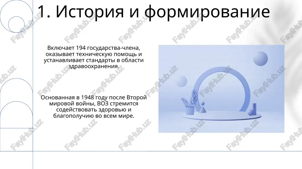 vsemirnaya organizatsiya zdravooxraneniya - Page 3
