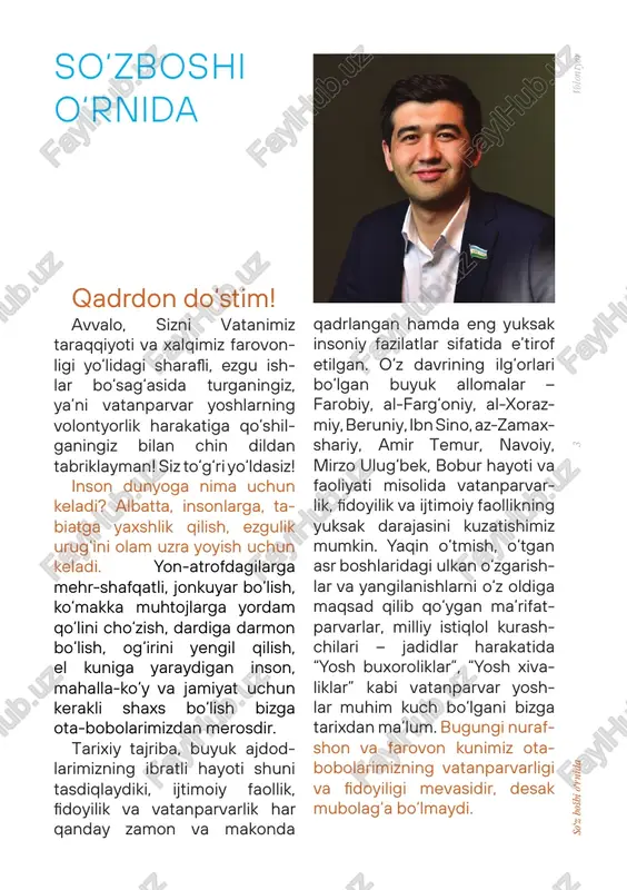 odim bo‘ldi. 2020-yil dekabrda esa bir guruh volontyorlar birlashib, volontyorlik faoliyatini tashkil etishga qaratilgan fuqarolik tashabbuslarini rivojlantirish, inson­ parvarlik, bag‘rikenglik va hamjihatlilikni qo’llab-quvvatlash hamda volontyorlarning huquq va manfaatlarini himoya qilish maqsadida o‘zbekiston volontyorlari assotsiatsiyasini tashkil etishdi. xabaringiz bor, pandemiya tufayli yuzaga kelgan murakkab vaziyat volontyorlar harakatini sinovdan o‘tkazdi. volontyorlardan tuzilgan guruhlar pandemiya sabab tashkil etilgan markazlarda, “xavfsiz yordam” aksiyasi, “saxovat va ko‘mak” umumxalq harakati, “sardoba sari saxovat karvoni” kabi xayriya aksiyalarida faol ishtirok etib, xalqimiz dardiga malham bo‘lishdi. mamlakatimizda birinchi bor o‘tkazilgan o‘zbekiston yoshlari forumida prezidentimiz yoshlarimizning bu tashabbuslari va faol­ ligini e’tirof etgan holda aytgan: “el boshiga ish tushganda, yosh­ larimiz, kerak bo‘lsa, aziz jonlarini garovga qo‘yib, xalqimiz dardiga darmon bo‘ldilar. sizlarning tengdoshlaringiz uyma-uy yurib, karan­ tin davrida qiynalgan oilalarga amaliy yordam berdilar. ayniqsa, “saxovat va ko‘mak” umumxalq harakatida minglab o‘g‘il-qizlarimiz volontyor sifatida faoliyat olib borganini bugun alohida ta’kidlab o‘tmoqchiman” degan fikrlari yoshlarni yanada ilhomlantirdi. so ‘z bo sh …