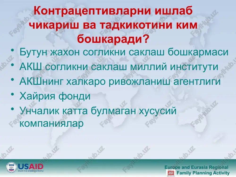 plastirni almashtiradi, keyin 1 xafta davomida undan foydalanmaydi effektivligi kombinirlangan kontratseptsiyaday europe and eurasia regional family planning activity europe and eurasia regional family planning activity kontratseptivlar, sepuvchi xolat( nanesennie raspileniem) toza progestinli kontratseptsiyalar xar kuni teri orkali absorbsiyalanadi va kon aylanish sistemasi orkali tarkaladi klinik tadkikotlar avstraliyada utkazilgan europe and eurasia regional family planning activity europe and eurasia regional family planning activity kombinirlangan in'ektsion kontratseptivlar europe and eurasia regional family planning activity europe and eurasia regional family planning activity kombinirlangan in'ektsion kontratseptivlar cyclofem, mesigyna dmpa dan foydalanilganga nisbatan, tusatdan noregulyar kon ketishining kamrok tarkalishi ayollar oxirgi inektsiya olgandan 6 xaftadan keyin xomilador bulishi mumkin 1 marta ishlatiladigan shpritsdan foydalaniladi europe and eurasia regional family planning activity europe and eurasia regional family planning activity teri orkali dmpa ning yangi tarkibi sekin, davomiy surilishi fakat uniject shpritsidan foydalaniladi kuprok kam dozadagi (104mg) , dmpa (150 mg ) ga nisbatan nojoya tasirlar kelib …