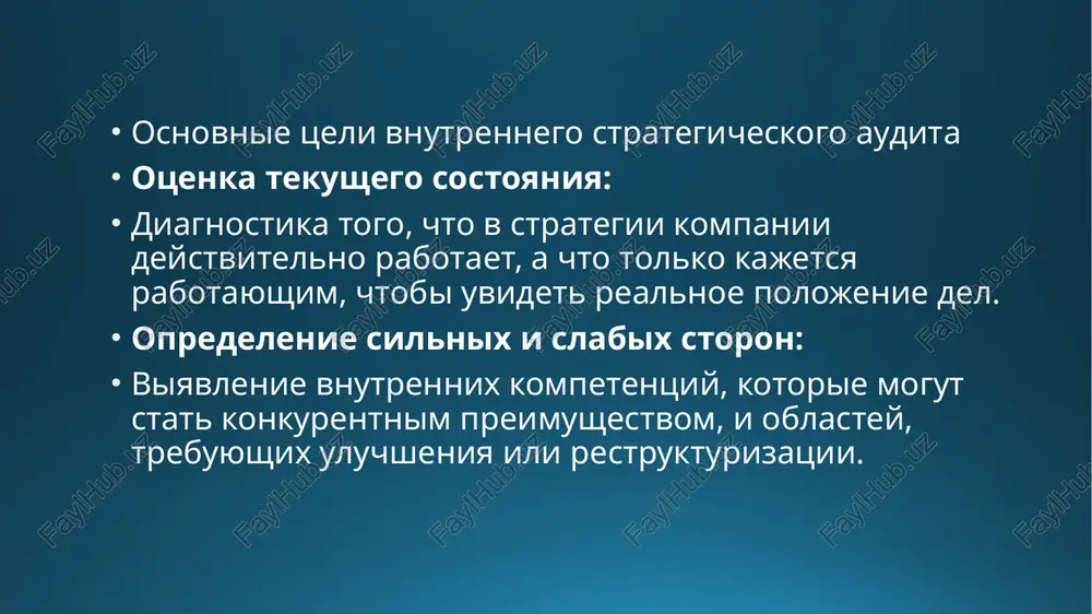 ltat ne raduet plani est, tseli raspisani, komandi rabotayut. no rost ne tot, pribil prosedaet, a energiya uxodit na tushenie pojarov. audit pomogaet ponyat: v chyom realniy sboy — v strategii, eyo realizatsii ili upravlencheskoy logike. 2. nujno nayti novie tochki rosta vi ischerpali effekt ot tekushix produktov i kanalov, klassicheskie gipotezi uje protestirovani. strategicheskiy audit pomogaet peresobrat kartinu rinka, klientov, resursov — i uvidet, gde eshyo mojno rasti. 3. v kompanii slojnaya orgstruktura filiali, napravleniya, matrichnaya model, silnie podrazdeleniya — vsyo vrode bi na meste, no net effekta sinergii i nujna edinaya strategiya. otdeli rabotayut, a kompaniya kak budto stoit. audit vskrivaet perekosi, dubli, konflikti interesov i poteri fokusa. 4. poyavilsya seryozniy strategicheskiy vopros naprimer, kak adaptirovatsya k novim trendam? menyat li biznes-model? uxodit s prejnego rinka? perestraivat produktovuyu lineyku? strategicheskiy audit dayot oporu — analiz tekushey situatsii vmesto upravlencheskix «oshusheniy». 5. gotovnost k ambitsioznomu rostu ne sovpadaet s …