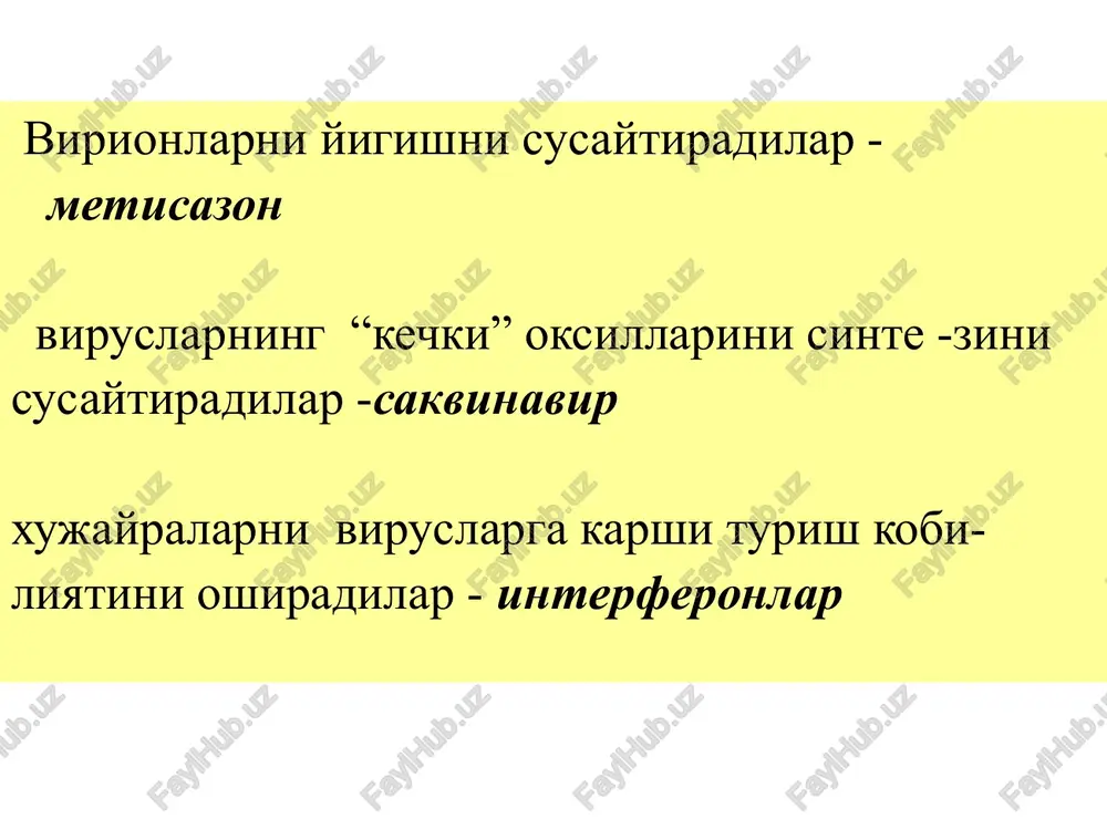 va boshka a'zolarni gerpetik shkast- lanishida,urab oluvchi timiratkida.asoratlari kayt kilish, dispepsiya, diareya, bosh ogrigi nefrotoksik, entsefalopatiya, flebitlar,aller- gik toshmalar. gantsiklovir dezoksiguanozin nukleozidining sintetik ana logi.viruslar dnksi sintezini susaytiradi. tsitomegaloviruslarga yaxshi ta'sir etadi. to- mir ichiga va maxalliy kullaniladi. noxush ta'sir kup va kuchli: granulotsitopeniya, trom- botsitopeniya, utkir psixoz,trishish,bosh ogrik anemiya, allergiya, gepatotoksik, mutagen, tera- togen ta'siri bor. foskarnet viruslarning dnk polimerazasini susayti- radi.mitdan yomon suriladi,tomirga kiriti- ladi.bemorlar uni gantsiklovirga nisbatan yomonrok kabul kiladilar,lekin leykopoezni kamrok buzadi. asosan oits xastaligida tsi- tomegalovirusli retinitlarni davol-da, xam- dva oddiy gerpes va urab oluvchi temiratkida atsiklovir samarasiz bulganda kullaniladi. nefrotoksik ta'siri bor.gipokaltsemiya, ist- malash,dispepsiya, trishish,bosh ogrigi chakidi. arbidol a va v tipidagi viruslar chakirgan gripni oldini olish va davolashda samarador.bir vaktning uzida xam viruslarga karshi,xam interferon ajralishini kuchaytiradi. xu- jayra va gumoral immunitetni oshiradi. enteral yul bilan kiritiladi.bemorlar yaxshi kabul kiladilar. trifluridin ftorlangan pirimidin nukleozidi .viruslar- da dnk sintezini susaytiradi.1 va 2 tipida- gi …