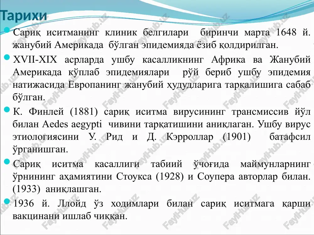 zararlangan maymunlar «yovvoyi» sog'lom chivinlar orqali ushbu virusni o'rmonlarda ishlovchi odamlarni chaqish yo'li bilan tarqatadi. natijada virus bemor odam orqali tarqalish extimoli paydo bo'ladi. shaxar varianti. ushbu hududlarning kengligi va aholining zichligi infektsii qo'zg'atuvchisining keng tarqalishiga zamin yaratadi. odamdan odamga kasallik virusini tarqatishda «xonaki chivinlar" (asosan aedes aegypti) katta o'rin tutadi. ushbu hududlarda kasallikning aholi orasida tarqalishida maymunlarning axamiyati yo'q. so'nggi yillarda shaxar tipidagi kasallikning epidemiya tarzida tarqalishi ko'paymoqda. sababi aholi hududlarida virusni tarqatuvchi chivinlarning yashashi va ko'payishi uchun qulay shart-sharoitlar mavjud natijada kasallik qo'zg'atuvchisining zanjirsimon shaklida («odam-chivin-odam») namoyon bo'lmoqda. oraliq variantida kasallik qo'zg'atuvchisi nam va yarim nam bo'lgan afrika savannalarida tarqalgan bo'lib, boshqa infektsiyalarga nisbatan ushbu hududlarda dominantlik qiladi. kasallik virusini qishloq va shaxar tipi oralig'idagi yarim-xonaki chivinlar xayvonlarga va odamlarga yuqtiradi. oraliq variantida tarqaluvchi epidemiya davrida bemorlar orasida o'lim ko'rsatkichi shaxar variantiga nisbatan kamroq bo'ladi. infektsiya manbai va tashuvchilari asosiy tarqatuvchilar aedes chivinlar hisoblanadi. shuningdek, turli xayvonlar (maymun, …