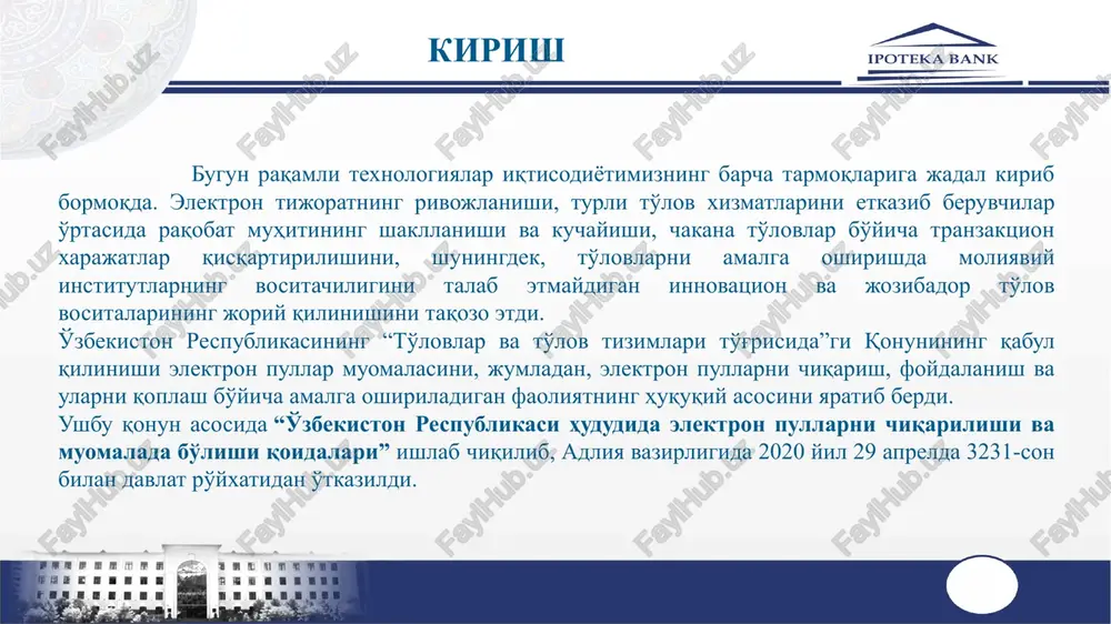 ing egasiga elektron pullarni realizatsiya qilinganligi va elektron pullarning egasi elektron pullarni sotib olganligini tasdiqlovchi kvitantsiya yoki boshqa tasdiqlovchi hujjat qog'oz shaklda yoki elektron shaklda taqdim etiladi. mazkur kvitantsiyada ko'rsatilishi majburiy bo'lgan rekvizitlar, xususan, agent, emitent va operatorning nomi; operatsiyaning amalga oshirilgan sanasi hamda vaqti; amalga oshirilgan operatsiyaning tartib raqami; realizatsiya qilingan elektron pullar summasi; elektron pullar egasiga tegishli elektron hamyonning identifikatsiya kodi; undiriladigan vositachilik haqi miqdori ko'rsatilishi shart. elektron pullardan foydalanish qoidaga ko'ra, elektron pullarning egasi bo'lgan jismoniy shaxs elektron pullardan to'lovlarni va elektron pullar tizimining qoidalarida belgilangan hamda o'zbekiston respublikasi qonun hujjatlariga zid bo'lmagan shartlar asosida egasidan elektron pullarni mazkur tizimning boshqa ishtirokchisiga o'tkazish orqali boshqa operatsiyalarni amalga oshirish maqsadida foydalanadi . shuningdek, o'zbekiston respublikasi hududida realizatsiya qilingan tovarlar, ishlar va xizmatlar uchun to'lovlarni amalga oshirishda faqat respublikamiz hududida chiqarilgan elektron pullar qabul qilinishi belgilangan. elektron pullar tizimida har bir elektron pullar egasiga mazkur tizim qoidalari, elektron pullarni …