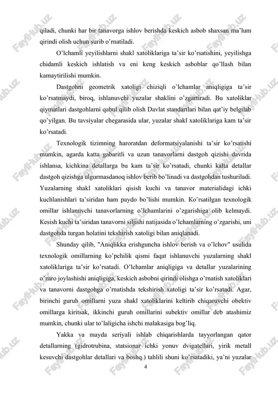 va tanavorni dastgohga o’rnatishda tekshirish xatoligi ta’sir ko’rsatadi. agar, birinchi guruh omillarni yuza shakl xatoliklarini keltirib chiqaruvchi obektiv omillarga kiritsak, ikkinchi guruh omillarini subektiv omillar deb atashimiz mumkin, chunki ular to’laligicha ishchi malakasiga bog’liq. yakka va mayda seriyali ishlab chiqarishlarda tayyorlangan qator detallarning (gidrotrubina, statsionar ichki yonuv dvigatellari, yirik metall kesuvchi dastgohlar detallari va boshq.) tahlili shuni ko’rsatadiki, ya’ni yuzalar shakl xatoliklarini ko’p qismini (60% va undan ko’proq) o’lchamlarning qo’yimlari o’z ichiga oladi. shunga bog’liq holda bu ko’rinishdagi xatoliklarni qat’iy reglamentga solish zarur, ularni ta’sirini kamaytirish uchun ularni keltirib chiqaruvchi eng muhim omillarni har bir alohida holat uchun aniqlash kerak. 2.mexanik ishlov berish usullari mexanik energiyani (mexanikaviy yuklamani) ishlanuvchi materialga (tanavorga) ma’lum ko’rinishdagi asbob bilan tegishli yuklash sxemasida ta’sir etishi bilan tavsiflanadi. ishlov berish jarayoni tanavor materialini deformatsiyalanishi va buzilishi (bo’linishi yoki ajralishi) va uning qismi qirindi ko’rinishida (ko’proq yirik o’lchamlik chiqindilar) ajralishi, shuningdek materialning dastlabki hajmini qayta taqsimlanishi kuzatiladi. …