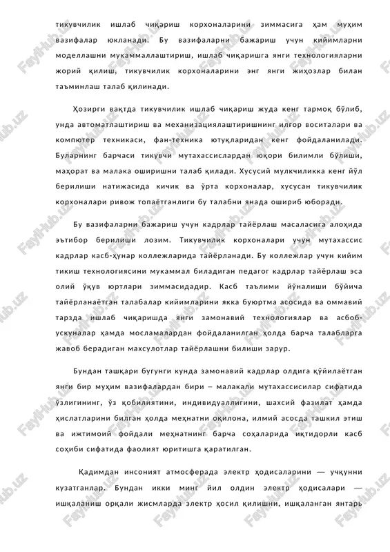 oshladi. elektr hodisalarini o'rganishda birinchi muvaffaqiyatga xviii asrning o'rtalarida erishildi. rossiyada lomonosov, amerikada franklinlar tajribada atmosferadagi elektr hodisalari bilan ishqalanish vaqtida hosil bo'lgan elektrlanish o'rtasida umumiylik bor ekanligini isbot qildilar. kuchli yashin yoki uchqun hamda qorong'i xonada sochni taraganda paydo bo'ladigan uchqunlar bir-biridan masshtab jihatidan farq qiladigan havodagi elektr razryadlari ekan. elektrni miqdoriy jihatdan o'rganish uchun rixman birinchi elektroskopni ixtiro qildi. u yupqa ipga bog'langan metall lineykadan iboratdir. elektrlanish vaqtida ip lineykadan ma'lum burchakga chetlanganligini kuzatdi va transportyor bilan o'lchadi. lomonosov atmosfera elektrning nazariyasini yaratdi. bu nazariyaga ko'ra, atmosfera havosi uzluksiz harakatda bo'ladi. kuyosh nurlari er sirtini qizitadi, u o'z navbatida unga yaqin bo'lgan havo qatlamini isitadi. isitilgan havo yuqoriga ko'tariladi, uning o'rniga atmosferaning yuqori qatlamidan og'ir havo tushadi. bir-biriga nisbatan harakat qilayotgan havo massasi ishqalanish tufayli zaryadlanadi va u katta masshtabda ishqalanish tufayli elektrlanishni amalga oshiradi. elektr hodisalarining tabiatini tushuntirish boshlanganidan so'ng uning amaliy qo'llanilishiga ham erishildi. atmosfera elektrlanishidan …