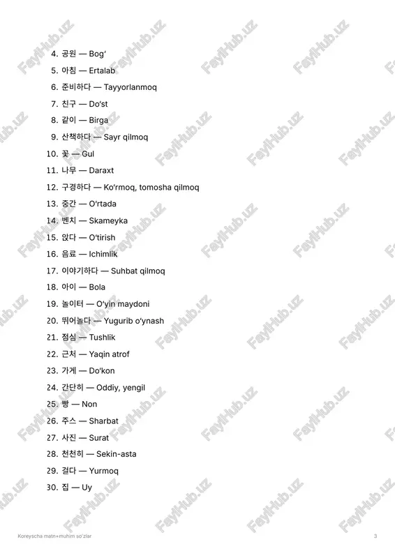 . 학교 생활 — maktabdagi hayot 19. 취미 — hobbi 20. 시간 — vaqt 21. 보내다 — o‘tkazmoq 22. 안 — ichida 23. 조용하다 — jimjit bo‘lmoq 24. 분위기 — muhit, atmosfera 25. 편안하다 — qulay, xotirjam 26. 즐겁다 — quvonchli, yoqimli 6. matn: 도서관에서 공부하기 오늘 저는 도서관에 갔어요. 시험 준비를 위해 책을 빌리러 갔어요. 도서관 입구에서 회원증 을 보여주고 안으로 들어갔어요. 조용한 자리에서 책을 읽고 노트에 필기했어요. 점심 시간 에는 간단히 샌드위치를 먹고 다시 공부를 계속했어요. 도서관에서는 다른 사람들을 방해하 지 않도록 조용히 해야 해요. 공부를 마친 후에는 책을 반납하고 사서에게 감사 인사를 했어 요. 오늘 도서관에서 보낸 시간이 정말 유익했어요. 📝 so‘zlar lug‘ati: 1. 오늘 — bugun 2. 도서관 — kutubxona 3. 시험 — imtihon 4. 준비 — tayyorlanish 5. 책 — kitob 6. 빌리다 — qarzga olmoq / olish 7. 입구 — kirish joyi 8. 회원증 — a’zo kartasi 9. 보여주다 — ko‘rsatmoq 10. 들어가다 — …