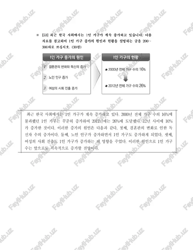 topk ⅱ36회쓰기 - Page 3