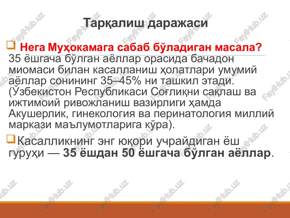 'smaning faolligi pasayadi. klassifikatsiya bachadon miomasining turlari: subseroz mioma — bachadon devorining tashqi tomoniga, ya'ni qorin bo'shlig'i tomon (podbryushin) o'sadi. submukoz mioma — bachadon bo'shlig'iga tomon (podslizist) o'sadi, ko'pincha hayz tsikllari buzilishi va qon ketish bilan namoyon bo'ladi. interstitsial (intramural) mioma — bachadon devoridagi mushak qatlami ichida o'sadi. intraligamentar mioma — bachadonni tutashtiruvchi bog'lamlar orasida (mejsvyazochniy) joylashgan bo'ladi. klassifikatsiya miom (figo, 2011) bachadon miomasining klinik belgilari: menorragiya va menometroragiya — hayz davrida ortiqcha va uzoq davom etuvchi qon ketishlar. og'riq sindromi — pastki qorinda, belda yoki bachadon atrofida davomli og'riqlar. qo'shni a'zolar funktsiyasining buzilishi — ichak, peshob chiqarish tizimiga bosim tushishi natijasida disfunktsiya yuzaga kelishi mumkin. homiladorlikni ushlab turolmaslik — mioma tufayli homila rivojlanishiga to'sqinlik yoki erta tushish holatlari. bepushtlik — tuxum hujayra o'tkazuvchi yo'llar yoki endometriyga ta'siri tufayli homiladorlikka erishishda qiyinchiliklar. qorin hajmining oshishi — katta miomatoz tugunlar qorinni tashqi ko'rinishda kattalashtirishi mumkin. menorragii (ko'p xayz ko'rish) bachadon miomasi …