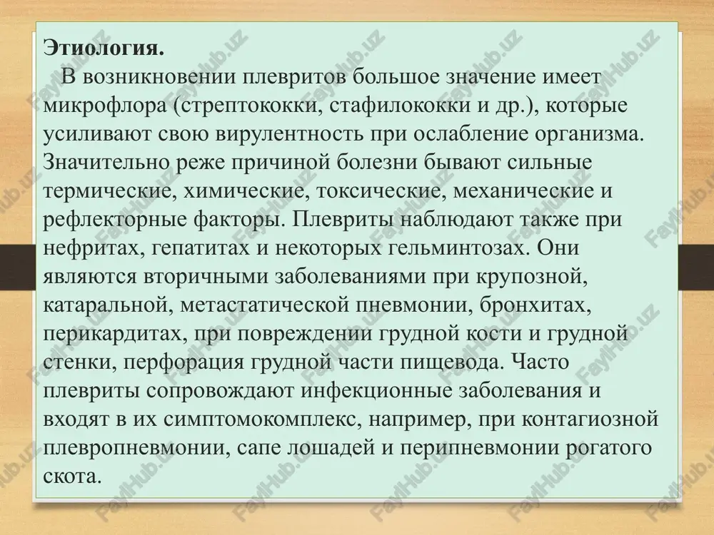 slishimie kak bi pod samim uxom (ris.). pri skoplenii jidkogo ekssudata shum treniya ischezaet i v mestax, gde on bil otmechayut oslablenie i ischeznovenie dixatelnix shumov. na zdorovoy polovine legkix usilivaetsya vezikulyarnoe dixanie. v period vizdorovleniya, kogda rassasivaetsya ekssudat, shum treniya plevri poyavlyaetsya snova. v sluchae ekssudativnogo plevrita v nijnix chastyax grudnoy kletki otmechaetsya prituplenie, prichem verxnyaya granitsa ego bivaet gorizontalnoy (ris.). serdechnoy tolchok i toni serdtsa na porajennoy storone oslableni. kolichestvo mochi pri ekssudativnom plevrite umensheno: mocha silno kontsentrirovana i chasto soderjit belok; kolichestvo xloridov v ney rezko snijeno. pri vizdoravlivanii, kogda ekssudat rassasivaetsya, xarakterna poliuriya. v krovi obnarujivayut neytrofilniy leykotsitoz so sdvigom yadra vlevo, degeneratsiyu neytrofilov i monotsitov. differentsialniy diagnoz. neobxodimo differentsirovat ot gidrotoraksa, gemotoraksa, xilotoraksa, opuxolevogo plevrita. lechenie. jivotnim predostavlyayut pokoy, predostavlyayut xoroshie usloviya dlya kormleniya i soderjaniya. v nachalnoy stadii naznachayut analgetiki, protivokashlevie preparati, antibiotiki. vospalitelniy abstsess kupiruyut antibiotikami, nakladivayut na grudnuyu stenku gorchichniki, vtirayut ostrie …