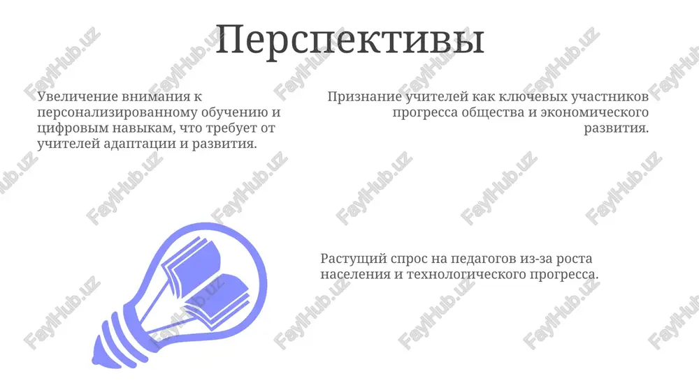 prestij pedagogicheskoy professii - Page 3