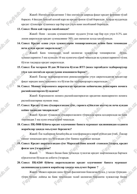 itlarning 50% gacha miqdorida, biroq 500 mln. so'mdan oshmagan miqdorda, 2% stavkasida sug'urta polisini taqdim etadi. 1. savol: men yoshlar tadbirkorligini rivojlantirish uchun ajratilgan imtiyozli kreditlardan foydalanishda imtiyozli davridan foydalansam afzalmi yoki yuqmi? javob: albatta imtiyozli davrdan foydalansangiz yaxshi, chunki imtiyozli davrda siz faqat kredit foizini to'lab borasiz. 1. savol: agar kredit to'lovlari vaqtida to'lab borilmasa penya hisoblanadimi? javob: imtiyozli kreditning 3 yil imtiyozli davrida faqat kredit foizini to'lab borasiz. 4 yildan boshlab asosiy qarz va kredit foizi to'lab boriladi. agarda muddatida kredit to'lovlari to'lanmasa har bir kun uchun penya xisoblanib boriladi. 1. savol: penya qay tarzda xisoblanadi? javob: penya - qoldiq summangizning muddati o'tgan xar bir kun uchun 0.3% dan lekin ajratilgan kredit summasining 50% dan oshmagan holda hisoblanadi. 1. savol: kredit olish uchun hujjatlarni topshirganimdan keyin bank tomonidan necha kunda kredit ajratiladi? javob: bank tomonidan talab qilingan hujjatlar topshirilgan bo'lsa, hujjatlaringiz 5 ish kunidan 10 ish kunigacha ko'rib …