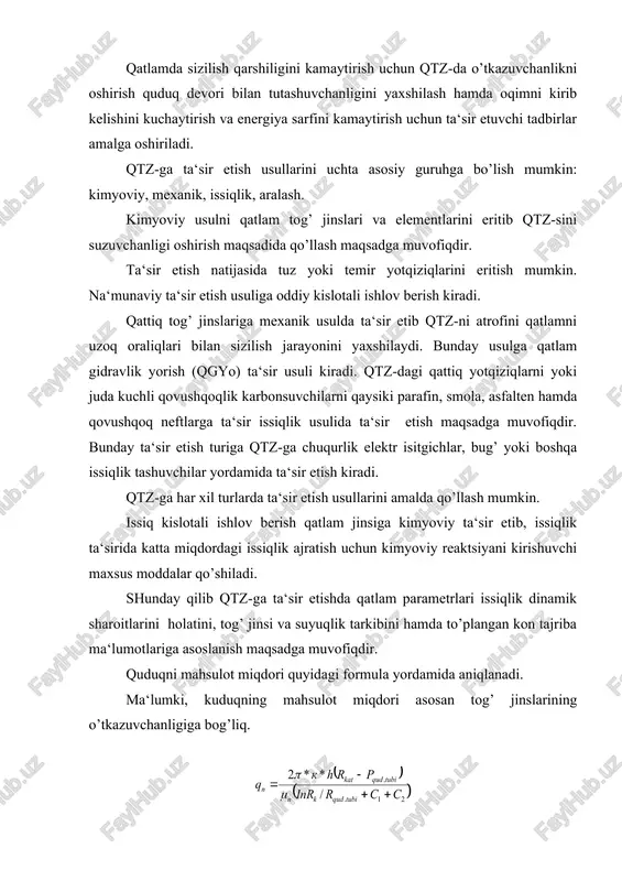 o’tkazuvchanlik koeffitsienti; h - qatlam qalinligi; pqat - qatlam bosimi; pqud.tubi - quduq tubi bosimi; rk- ta‘min konturi radiusi; rqud - quduq radiusi; s1 s2- quduqning gidrodinamik nomukammallik koeffitsienti. quduqga tuz kislotali ishlov berish. ohaktoshga ta‘sir etishda 2hcℓ + caco3=ca cℓ2+h2o+co2 dolomitga ta‘sir etish 4hcℓ + samg(co3)2 = cacℓ2 + mgcℓ2 + 2h2o + 2co2 kaltsiy xlor va magniy xlor tuzlari suvda yaxshi eriydi, kislota eltuvchi hisoblanadi va reaktsiyaga kirishadi. uglerod oksidi co2 – quduqdan chiqib ketadi yoki 7,6 mpa bosimda shu suvni uzida eriydi. hamma vaqt kislota tarkibida chukuvchi zarrachalar bo’ladi. qachonki ular bir-biriga ta‘sir qilib eritmada erimaydigan neytral kislotalarni qoldiqlarinii hosil qilish mumkin. bu qoldiqlar qatlam g’ovakliklariga tushib qtz-da o’tkazuvchanlikni pasaytirib yuboradi. bunday aralashmalar soniga quyidagilar kiradi: 1. temir xlorid (fecℓ2) gidroliz natijasida reaktsiyaga kirishib temir gidroksidini (fe(oh)3) hosil qiladi, cho’kma ko’rinishida cho’kadi. 2. sulfat kislotasi h4so2 – eritmada (cacℓ2) kaltsiy xlor bilan o’zaro ta‘sir etib, (caso42h2o) gips …