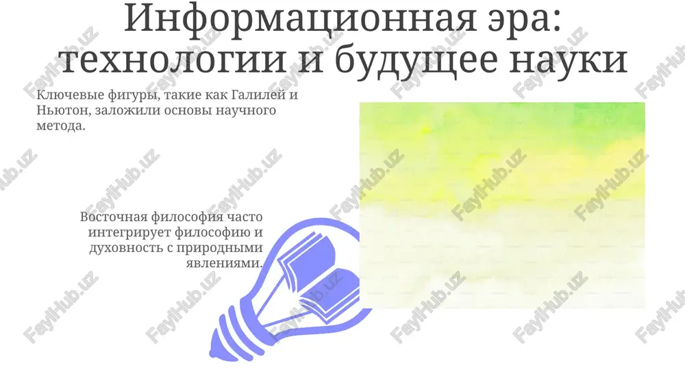 klyuchevie figuri v razvitii estestvennix nauk - Page 3