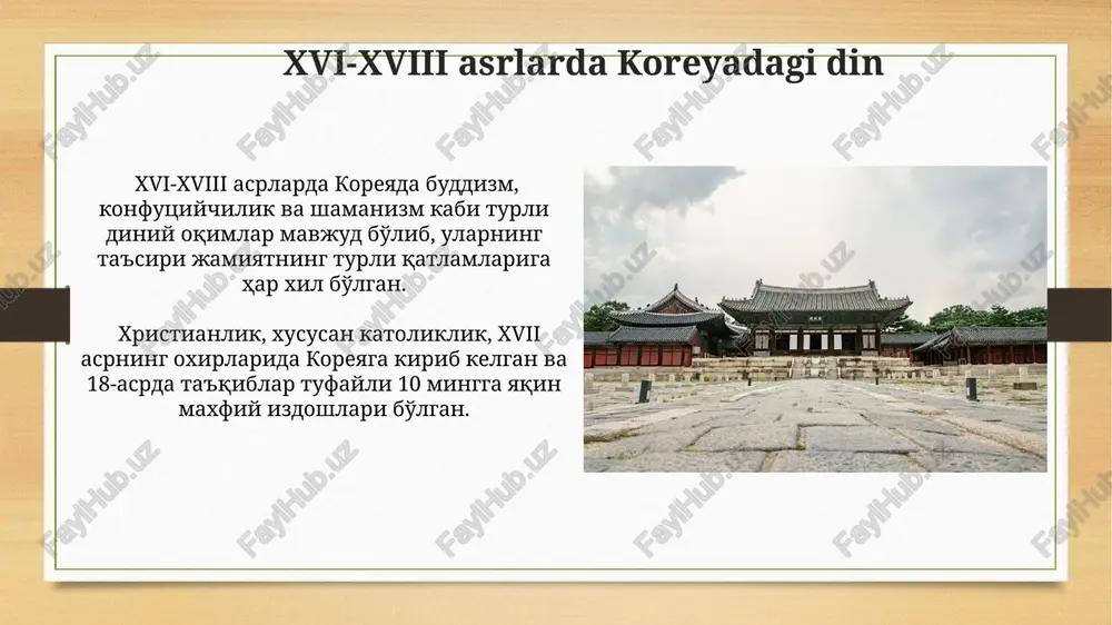 r qurilishi davrida, yog'ochdan yasalgan murakkab peshtoqlar va tomlar bilan bezatilgan "palatial" uslubdagi binolar 200 dan ortiq qurilgan. koreya haykaltaroshligida, 18-asrda, portret haykaltaroshligi rivojlandi, qirollar va zodagonlarning taxminan 150 ga yaqin portret haykali, marmar va yog'ochdan o'yib ishlangan. xvi-xviii asrlarda koreyaning siyosiy tuzumi xvi-xviii asrlarda koreya qo'shni davlatlar, xususan, xitoy va yaponiya bilan murakkab diplomatik munosabatlarni olib borgan, bu munosabatlar ko'pincha harbiy to'qnashuvlar bilan birga bo'lgan. xvi-xviii asrlarda koreya yi sulolasi tomonidan boshqarilgan bo'lib, bu davrda 200 yildan ortiq davom etgan qattiq markazlashgan monarxiya hukmronlik qilgan. adabiyot va sheʼriyat 17-asrda yangi sheʼriy uslublar paydo boʻlib, klassik xitoy sheʼriyatining taʼsiri ostida "sijo" (時調) janridagi 7-8 baytli sheʼrlar mashhur boʻldi. 16-18-asrlar davomida koreys adabiyotida siyosiy va ijtimoiy mavzulardagi sheʼrlar, masalan, "sasi" (四時歌) kabi tabiatga bagʻishlangan 4 fasllik sheʼriy toʻplamlar keng tarqalgan. e'tiboringiz uchun rahmat @taqdimot_robot image7.jpg image8.jpg image9.jpg image10.jpg image11.jpg image12.jpg image13.jpg image14.jpg image15.jpg image16.jpg image17.jpg image18.jpg image3.png image4.png