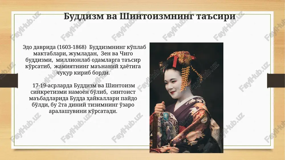 urollariga nisbatan ustunlikka ega bo'lib, harbiy islohotlarni tezlashtirgan. yaponiya arxitekturasi va bog'lari kensho-in ma'badi bog'i kabi 18-asr bog'laridagi "karligi" daraxtlarining o'sishiga, shuningdek, 50 dan ortiq turdagi gullar va o'simliklarning parvarishiga katta e'tibor berilgan. 17-19-asrlardagi yaponiyadagi kasb-hunarmandlar 200 dan ortiq turdagi yog'ochdan yasalgan qurilish materiallaridan foydalanib, mashhur buyuk shimoliy hamda jangovar arxitektura uslublarini rivojlantirganlar. ayol kishilarning jamiyatdagi o'rni samuray sinfida hatto ayollar ham jangovar san'atlarni o'rganish imkoniyatiga ega bo'lishgan, ammo ularning jamiyatdagi o'rni erkaklarga nisbatan past edi, ayollarning 20 foizigacha savodli bo'lishgan. geyshalarning mavjudligi ayollarning jamiyatdagi murakkab rolini ko'rsatadi; ularning ba'zilari yuqori darajada madaniyatli bo'lib, elita qatlami bilan muloqot qilishgan, biroq ularning ijtimoiy mavqei noaniq va tahdid ostida edi. chay madaniyati va uning rivojlanishi 17-19-asrlarda yaponiyada choy madaniyatining rivojlanishiga sakkizta asosiy choy maktablarining ta'siri kuchli bo'lib, ularning har biri o'ziga xos choy tayyorlash uslubi va marosimlarini rivojlantirgan. edo davrida (1603-1868) choy uylarining soni keskin ortgan bo'lib, ular yuqori va past tabaqa …