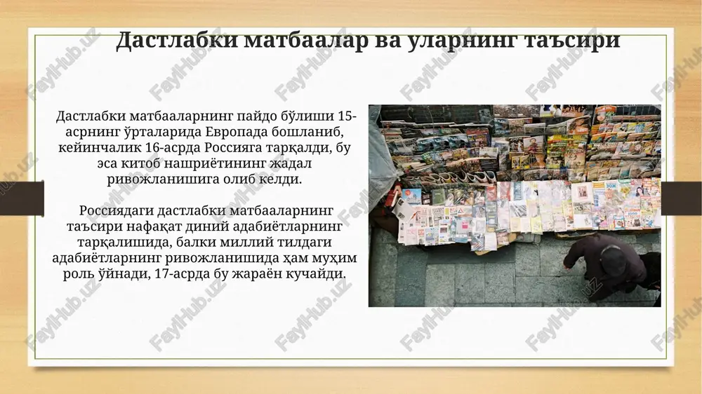 yevropa va rossiyada noshirlikning vujudga kelishi - Page 3