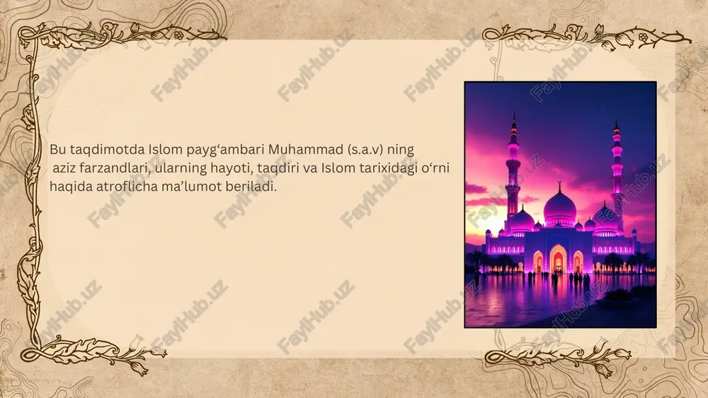 ‘ir sinovlar o‘g‘illarining yosh vafot etishi payg‘ambarimiz uchun shaxsiy hayotlaridagi eng katta musibat va sinov bo‘lgan. bu bizga sabrning ahamiyatini o‘rgatadi. davomiylik va nasl fotima (r.a) va uning avlodlari (ahlul bayt) orqali islomning ruhiy va tarixiy davomiyligi ta’minlangan. mehr-muhabbat va sabr rasulullohning oilaviy hayotlari, farzandlariga bo‘lgan cheksiz mehrlari va musibatlarga bardoshlari barcha musulmonlar uchun eng go‘zal namuna bo‘lib xizmat qiladi. xulosa: payg‘ambarimizning farzandlari tarixining qadri muhammad (s.a.v) ning farzandlari nafaqat islom tarixining ajralmas qismi, balki insoniy fazilatlar va imonli hayotning timsolidir. tarixiy iz ularning hayoti islomning dastlabki davrlarini tushunish uchun kalit hisoblanadi. ibrat manbai ularning sabr-qanoati, fidoyiligi va taqdiri biz uchun doimiy ibrat namunasidir. hurmat qilish biz payg‘ambarimiz oilasiga yuksak hurmat bilan qarab, ularning pok hayotidan saboqlar olishimiz lozim. e’tiboringiz uchun raxmat image9.svg image10.png image11.svg image12.png image13.svg image14.png image15.svg image1.jpeg image2.png image3.svg image4.png image5.svg image6.png image7.svg image8.png image16.png image17.jpeg image18.jpeg image19.png image20.png image21.png /docprops/thumbnail.jpeg