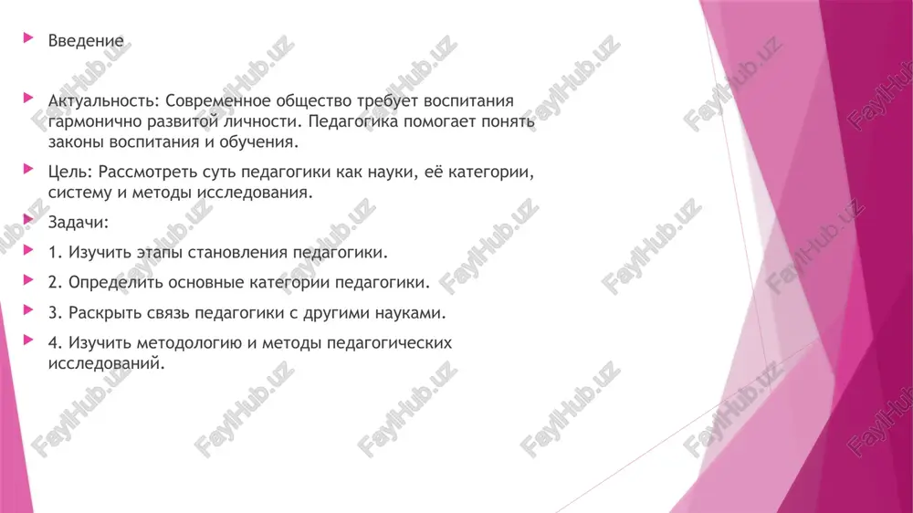 obshaya pedagogika - Page 3