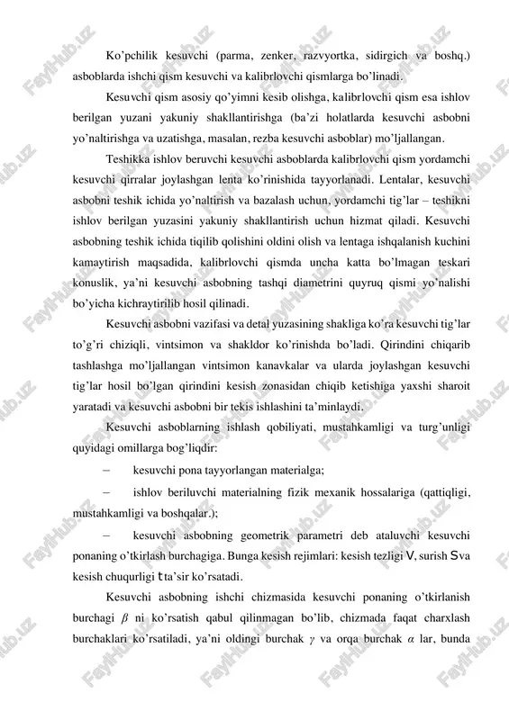 asbobning geometrik parametri deb ataluvchi kesuvchi ponaning o’tkirlash burchagiga. bunga kesish rejimlari: kesish tezligi v, surish s va kesish chuqurligi t ta’sir ko’rsatadi. kesuvchi asbobning ishchi chizmasida kesuvchi ponaning o’tkirlanish burchagi β ni ko’rsatish qabul qilinmagan bo’lib, chizmada faqat charxlash burchaklari ko’rsatiladi, ya’ni oldingi burchak γ va orqa burchak α lar, bunda β=90º−(γ+α) bo’ladi. ushbu burchaklar asosiy va kesish tekisligi koordinata tekisliklaridan olinadi. perpendikulyar koordinata tekisliklarining o’zaro holati (1-a rasm) ikkita chiziq bo’yicha: kesuvchi tig’ va kesish tezligi vektorlari (kesish tekisligi) va uzatish (asosiy tekislik) aniqlanadi. oldingi burchak γ – bu oldingi yuza bilan kesish yuzasiga perpendikulyar bo’lgan yuzalarning orasidagi burchak. orqa burchak α – bu orqa yuza bilan kesish yuzalari orasidagi tirqishning burchagi. agar kesuvchi qirraga normal kesimida kesuvchi asbobni oldingi va orqa burchaklari og’ma chiziqli bo’lsa, u holda urinma holda ularni to’g’ri chiziqlar bilan almashtiriladi (1-b rasm). γ va α burchaklardan tashqari kesuvchi tig’lar rejadagi φ va φ1 …