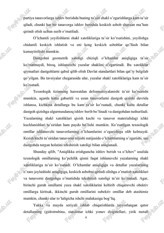 qirindi olishga o’rnatish xatoliklari va tanavorni dastgohga o’rnatishda tekshirish xatoligi ta’sir ko’rsatadi. agar, birinchi guruh omillarni yuza shakl xatoliklarini keltirib chiqaruvchi obektiv omillarga kiritsak, ikkinchi guruh omillarini subektiv omillar deb atashimiz mumkin, chunki ular to’laligicha ishchi malakasiga bog’liq. yakka va mayda seriyali ishlab chiqarishlarda tayyorlangan qator detallarning (gidrotrubina, statsionar ichki yonuv dvigatellari, yirik metall 5 kesuvchi dastgohlar detallari va boshq.) tahlili shuni ko’rsatadiki, ya’ni yuzalar shakl xatoliklarini ko’p qismini (60% va undan ko’proq) o’lchamlarning qo’yimlari o’z ichiga oladi. shunga bog’liq holda bu ko’rinishdagi xatoliklarni qat’iy reglamentga solish zarur, ularni ta’sirini kamaytirish uchun ularni keltirib chiqaruvchi eng muhim omillarni har bir alohida holat uchun aniqlash kerak. 2.mexanik ishlov berish usullari mexanik energiyani (mexanikaviy yuklamani) ishlanuvchi materialga (tanavorga) ma’lum ko’rinishdagi asbob bilan tegishli yuklash sxemasida ta’sir etishi bilan tavsiflanadi. ishlov berish jarayoni tanavor materialini deformatsiyalanishi va buzilishi (bo’linishi yoki ajralishi) va uning qismi qirindi ko’rinishida (ko’proq yirik o’lchamlik chiqindilar) ajralishi, shuningdek materialning …