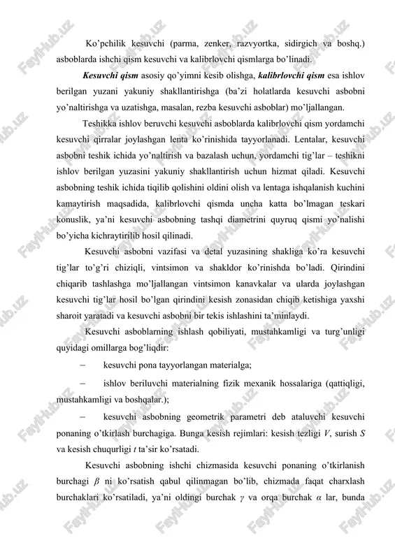 asbobning geometrik parametri deb ataluvchi kesuvchi ponaning o’tkirlash burchagiga. bunga kesish rejimlari: kesish tezligi v, surish s va kesish chuqurligi t ta’sir ko’rsatadi. kesuvchi asbobning ishchi chizmasida kesuvchi ponaning o’tkirlanish burchagi β ni ko’rsatish qabul qilinmagan bo’lib, chizmada faqat charxlash burchaklari ko’rsatiladi, ya’ni oldingi burchak γ va orqa burchak α lar, bunda β=90º−(γ+α) bo’ladi. ushbu burchaklar asosiy va kesish tekisligi koordinata tekisliklaridan olinadi. perpendikulyar koordinata tekisliklarining o’zaro holati (1-a rasm) ikkita chiziq bo’yicha: kesuvchi tig’ va kesish tezligi vektorlari (kesish tekisligi) va uzatish (asosiy tekislik) aniqlanadi. oldingi burchak γ – bu oldingi yuza bilan kesish yuzasiga perpendikulyar bo’lgan yuzalarning orasidagi burchak. orqa burchak α – bu orqa yuza bilan kesish yuzalari orasidagi tirqishning burchagi. agar kesuvchi qirraga normal kesimida kesuvchi asbobni oldingi va orqa burchaklari og’ma chiziqli bo’lsa, u holda urinma holda ularni to’g’ri chiziqlar bilan almashtiriladi (1-b rasm). γ va α burchaklardan tashqari kesuvchi tig’lar rejadagi φ va φ1 …