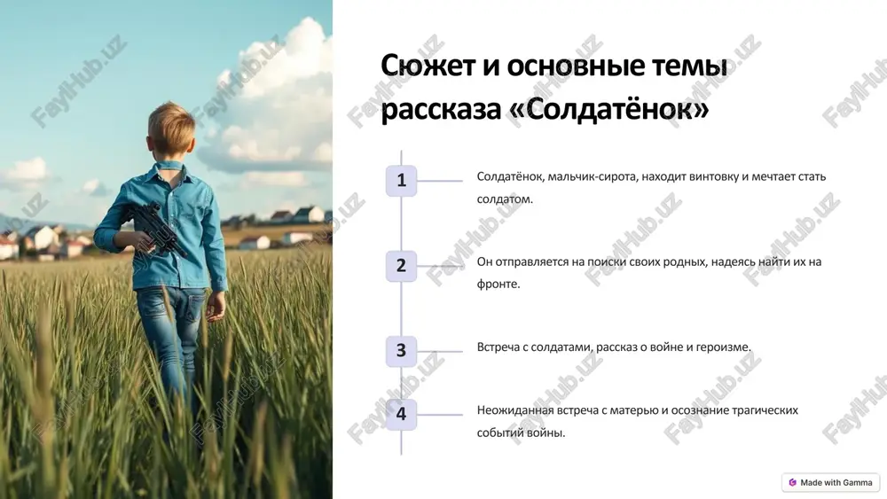 rasskaz "soldatyonok" chingiza aytmatova - Page 3
