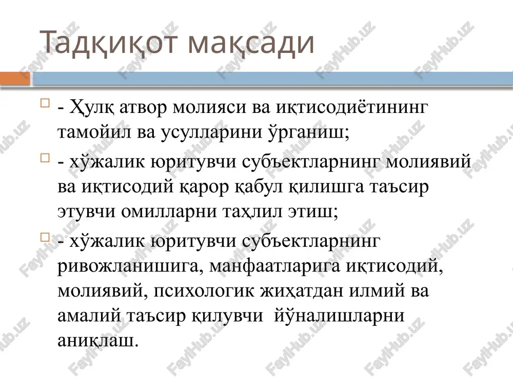 ma'nosini butunlay yo'qotamiz (masalan: men odamning mashina moyini ichishini ko'rdim - va uni sevishini tushuntirdim ... bu nazariyani hech narsa bilan inkor etib bo'lmaydi, tushunishga hech narsa bermaydi. ) • bundan tashqari, teskari harakat mavjud: qat'iy iqtisodiy (xususan, o'yin nazariyasi tahlili) ko'pincha tushunarsiz, mantiqsiz xatti-harakatlarning sabablarini topish va mexanizmini tushuntirishga imkon beradi. • iqtisodiyotning yana bir muhim xususiyati: u muayyan harakatlar yoki siyosat oqibatlarini turli ishtirokchilarning farovonligi nuqtai nazaridan baholash imkonini beradi. image5.gif oleobject1.bin image6.png oleobject2.bin image7.png image8.png image9.jpeg image10.jpeg image11.wmf image12.jpeg image13.jpeg image14.jpeg image15.png image16.jpeg image17.jpeg diagramma1 iznochalno iznochalno iznochalno elektronnoe izdanie za 59 dollarov pechatnaya versiya za 125 dollarov ryad 3pechatnaya i elektronnaya versiya za 125 dollarov 16 0 84 list1 elektronnoe izdanie za 59 dollarov pechatnaya versiya za 125 dollarov ryad 3pechatnaya i elektronnaya versiya za 125 dollarov iznochalno 16 0 84 dlya izmeneniya diapazona dannix diagrammi peretashite praviy nijniy ugol diapazona. diagramma1 vtorichno vtorichno onlaynovaya podpiska …