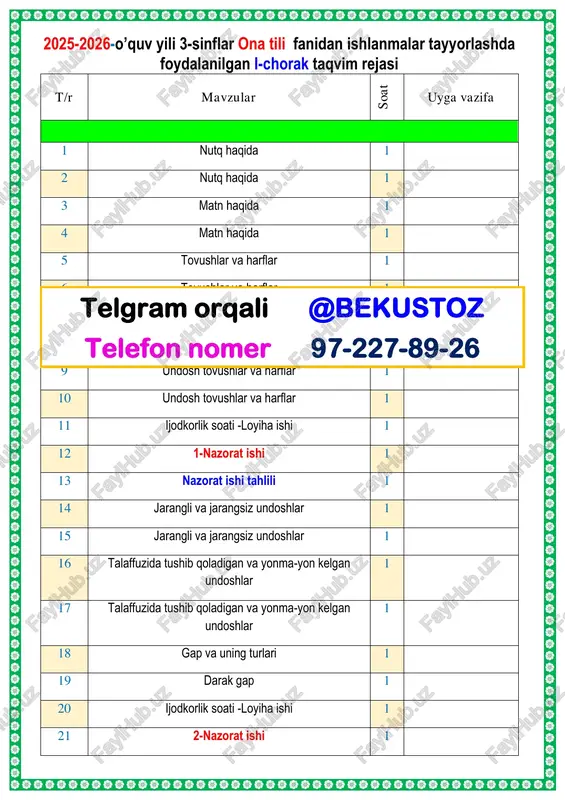 apirgan gapimiz –og’zaki nutq hisoblanadi, yozgan voqealarimiz –yozma nutq. 2-mashq. kerakli bo'g'inni qo'ying nutq gaplar orqali bildirilgan fikrdir. nutq gaplardan, gap esa so'zlardan tashkil topadi. telgram orqali @bekustoz telefon nomer 97-227-89-26 javoblar. o’rmon, o’rdak, o’rgimchak. oshxona, oshpaz, oshno. o’zbek, o’zbekiston, o’zlik 3-mashq. matnni diqqat bllan o'qing. savollarga javob bering. davtat gamzlari vatanning mustaqil davtatchilik an'anatari bilan bog'tiq bo'tadi. mustaqil bo'lmagan xatqning davlat gamztari ham bo'lmaydi.birlashtiradi, uni yagona maqsad sari safarbar etib, hamjihatlikda yashashga undaydi. narqanday sharoitda ham o'z yurti manfaatlari uchun kurashishga da'vat etadi. davlatimiz ramzlariga nimalar kirishini bilasiz-a? albatta, ularga o'zbekiston respublikasi davlat bayrog'i, o'zbekiston respublikasi davlat gerbi, o'zbekiston respublikasi davlat madhiyasi kiradi. mana shu ramzlarni e'zozlash qadr-qimmatini , mamlakatiga va o'ziga bo'lgan ishonchni mustahkamlash demakdir. iv.yangi mavzuni mustahkamlash:bajarilishi yuzasidan ko`rsatma beriladi: so‘zlarni o‘qing. so‘z boshida kelgan undoshni to‘g‘ri ayting. doskada va mustaqil bajariladi. mavzu yuzasidan o’quvchilarga tarqatmalar berilib savol javoblar o’tkaziladi. v. o`quvchilarni rag`batlantirish. darsni yakunlash: darsda faol …