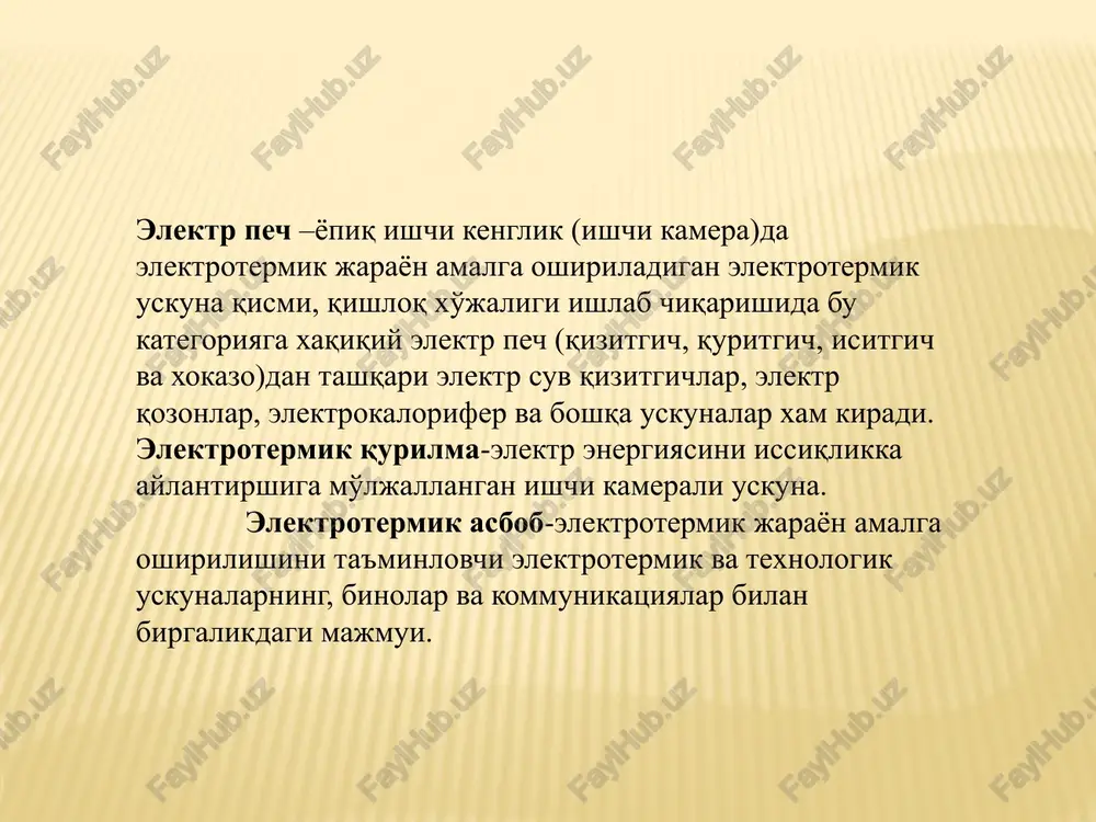 xavoni, suvni, tuproqni qizitish, q.x. materiallari va ozuqalarga issiqlik yordamida ishlov berish va quritish, ovqat tayyorlash, metallarni qizitish, eritish va payvandlash elektrokalorifer qurilmalar,isitgich pechlar,elektr suv qizitgich va qozonlar, donni, pichanni qurituvchi va aktiv shamollatuvchi uskunalar, maishiy elektr qizitish uskunalari. remont ishlab chiqarishidagi qarshilik elektr pechlari: qizitgich, eritgich, tuzli, ishqorli va yog'li vannalar elektr yoyli pechlar metallarni elektr payvandlash, kesish, eritib quyish, yuzalarni metall bilan qoplash payvandlash transformag'torlari, to'g'rilagichlar, geg'neratorlar, metallizatorlar induktsion elektr pechlar (elektrotermik qurilma) detallar yuzasini toblash, termik ishlov berish va plastik deformatsiya uchun qizig'tish, suvni bilvosita qizig'tish, trubka o'tkazgichlarni isitish o'rta va yuqori chastotali toblash va qizitish pechlari, sanoat chastotali induktsion suv qizitgichlar dielektrik elektr pechlar (elektrotermik qurilma) dielektrik va yarim utkazg'gichlarni dielektrik qizitish, donni yuqori chastotali konvektiv aralash quritish, maxsulotlarni sterilizatsiyalash, ovqat tayyorlash rezina, yog'och, konserva maxsulotlarini dielektrik qizitish uskunalari, urug'larni quritgichlar, ovqat tayyorlovchi o'yuch pechlari elektron-nurli pechlar (elektrotermik qurilma) vakuumda qiyin eruvchi va kimyoviy aktiv metallarni …