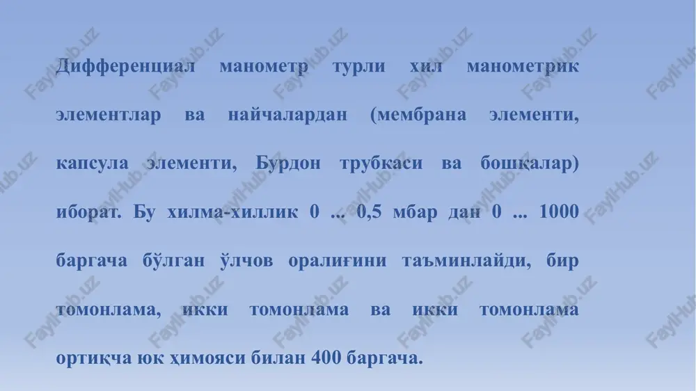 igini, balki siqilgan havo oqimining tezligini ham o'lchashga, isitish va namlik darajasini ko'rsatishga imkon beradi. ushbu guruhning eng mashhur vakili testo differentsial bosim o'lchagichidir. uning qo'llanilishi aerodinamik tadqiqotlar va atrof-muhit monitoringi tizimlarida keng talabga ega. raqamli differentsial qurilmalar ishlab chiqarish ustaxonalarini ventilyatsiya qilishni tashkil qilishda dolzarbdir. ular haroratni hisobga olgan holda gaz iste'moli hajmini hisoblash imkonini beradi. bundan tashqari, qurilma o'z vaqtida tuzatishlarni amalga oshirishga va o'lchangan pozitsiyalarning o'rtacha sarflanishi to'g'risida hisobga olish ma'lumotlari reestrini yuritishga imkon beradi. qurilma mikroprotsessor bilan jihozlangan bo'lib, u avtomatik rejimda o'lchovlarni hisobga oladi va keyinchalik gaz kanali orqali ma'lumotlarni to'playdi. olingan barcha tekshiruv natijalari monitorda ko'rsatiladi. qurilmaning korpusi zanglamaydigan po'latdan yasalgan. u ishonchli elektronikaga ega bo'lib, indikatorlarning chidamliligi va uzatiladigan ko'rsatkichlarning aniqligini ta'minlaydi. kauchuk qopqoq qo'shimcha himoya qiladi. bunday modellar ko'plab afzalliklarga ega: - operator tomonidan olingan ma'lumotlarni talqin qilishning hojati yo'q; - parallaks xatosi xavfi yo'q; - tebranish kuchaygan sharoitda ham o'lchovlarning barqarorligi; …