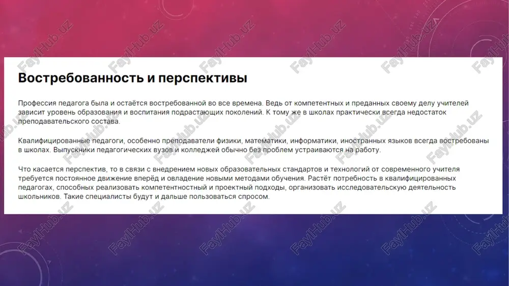 professiya pedagoga - Page 3