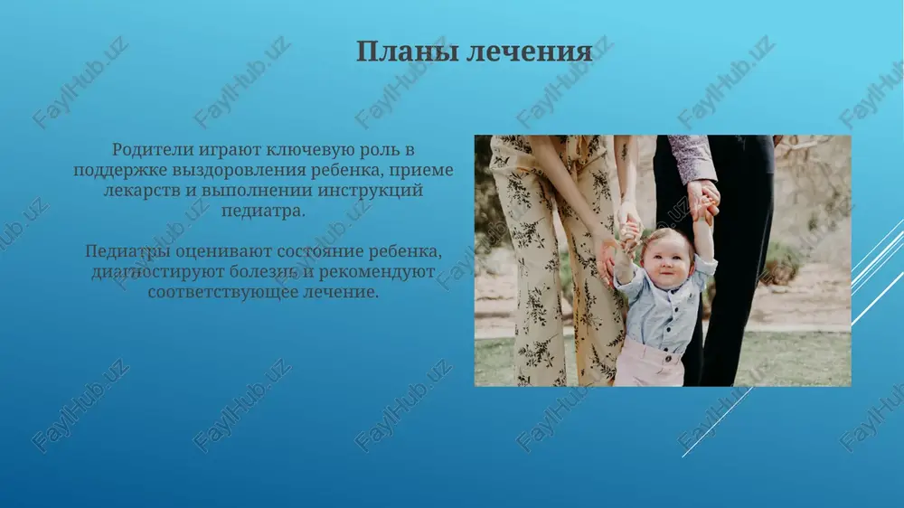navigatsiya po lecheniyu i uxodu - Page 3