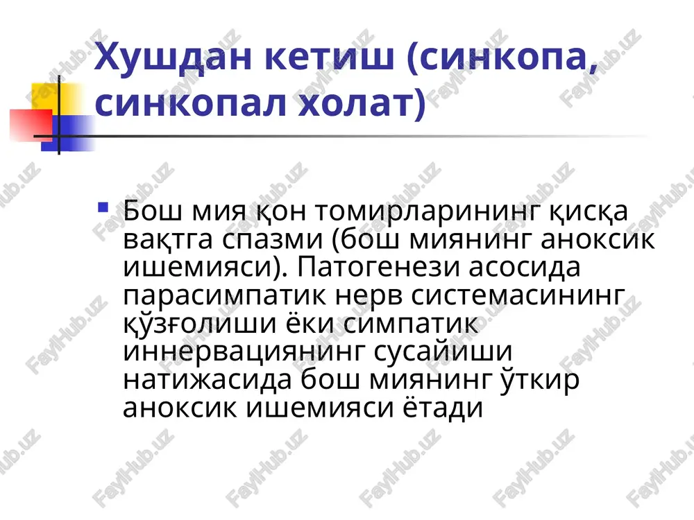 ). qon yo'qotish xajmi (% va ml) bemorning axvoli klinik simptomlari kompensator va patologik mexanizmlari 10% 450-550 normada bo'lmaydi gemodilyutsiya, yosh eritrotsitlar 15-25% 700-1300 shok i-daraja bir oz taxikardiya, arterial gipotoniya, oliguriya giperkatexolaminemiya natijasida qon aylanishining markazlashuvi 25-45% 1300-1800 shok ii-daraja yuqs – 120-140 ta aqb 140, 12 soatdan ko'p vaqtda gipotoniya, gipostaz, anuriya sladj sindromi, ichak shilliq qavati nekroz iva ko'chishi fenomeni shok xolatlarining umumiy klinikasi. «shok» sindromal diagnozi bemorlarda o'tkir yurak qon-tomir etishmovchiligining quyidagi belgilar bo'lganda qo'yiladi: teri rangining oqish-tsianotik yoki marmar tusga kirishi va sovuq, yopishqoq ter bilan qoplanganligi; tirnoq yostiqchasida kapillyar qon oqimining sekinlashuvi yoki to'xtashi; xushining xiralashuvi; dispnoe; oliguriya; taxikardiya; arterial va puls bosimining pasayishi. qon yo'kotishning tasnfi (amerika xirurglar kollegiyasi, w. b. saunders, 1982). qon yo'qotish aylanayotgan qon xajmi defitsiti % va ml i-sinf (engil) 15% va kam ( 2000 ml) patogenezi asosida quyidagi asosiy mexanizmlar yotadi: aylanayotgan qon xajmining (aqx) nisbiy va absolyut …