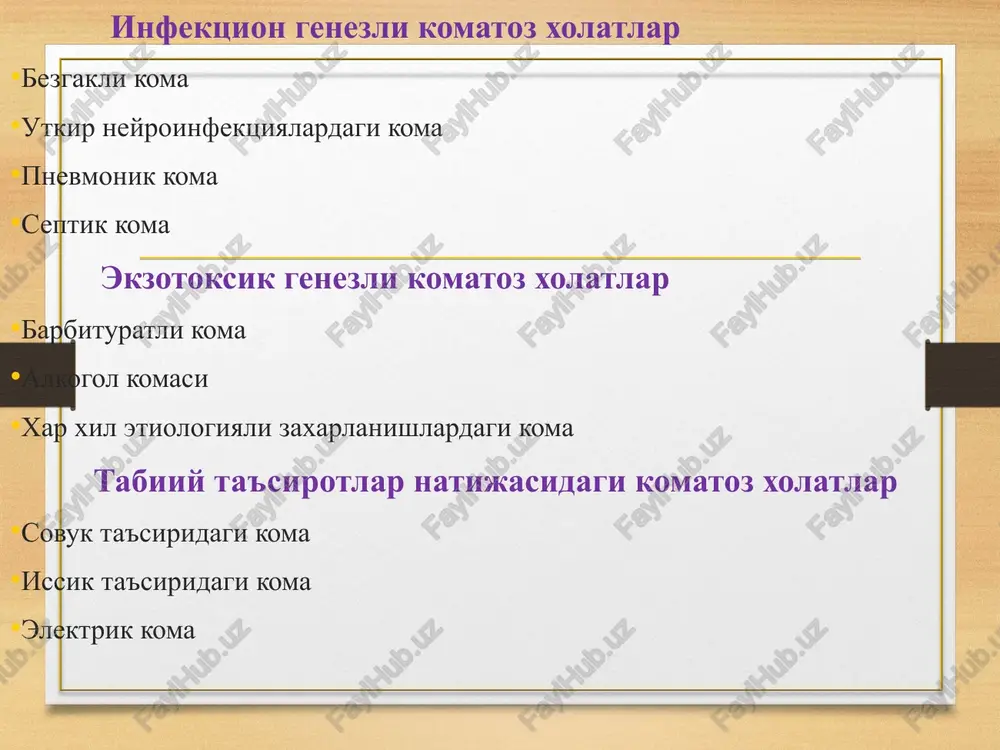 6 5 4 3 2 1 v suz reaktsiyasi tug'ri nutk nutk buzilgan ma'nosiz suz bakirish yuk 5 4 3 2 1 g korachiklarni yorug'likka reaktsiyasi normal sekinlashgan xar xil anizokoriya yuk 5 4 3 2 1 d bosh miya nervlari reaktsiyasi xammasi saklangan tsiliar refleks yuk korneal refleks yuk okulotsefal refleks traxeya bifurkatsiyasidagi 5 4 3 2 1 e tutkanoklar yuk lokal utib ketuvchi doimiy tulik atoniya 5 4 3 2 1 j spontan nafas normal davriy markaziy giperventilyatsiya aritmik yoki gipoventilyatsiya apnoe 5 4 3 2 1 izox umumiy ball traktovka spontan, mustakil nafas bulganda 35 ball 7 ball koma yuk miya ulimi suv da bulganda (suz va spontan nafas xisoblanmaydi) 25 ball 5 ball koma yuk miya ulimi tekshiriladigan reflekslar 1. qorachiqlar. normada qorachiqlar diametri 2-5 mm. miozda – qorachiq diametri 2 mm dan kam. midriaz – qorachiq diametri 5 mm dan ortiq. o'rtacha anizokoriya ­ midriaz …