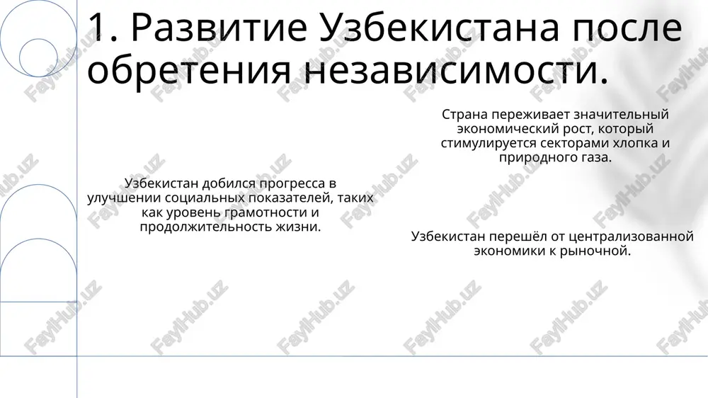 den nezavisimosti respubliki uzbekistan - Page 3