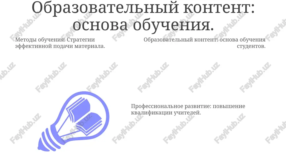 upravlenie protsessom professionalnogo razvitiya - Page 3