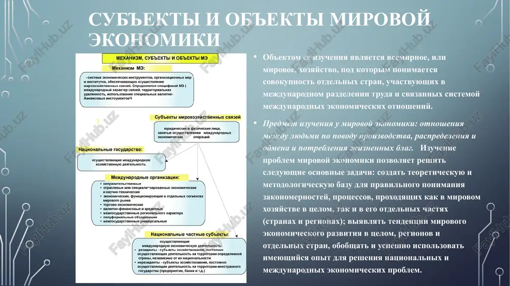v tselom i po otdelnim stranam, ispolzuetsya pokazatel tempov rosta (prirosta) valovogo mirovogo produkta i valovogo vnutrennego produkta. v 20 veke valoviy mirovoy produkt viros v 19 raz, chto sootvetstvuet srednegodovomu tempu prirosta 3%. tsiklichnost mirovoy ekonomiki xarakternoy chertoy mirovoy ekonomiki yavlyaetsya tsiklichnost, virajayushayasya v neprerivnix kolebaniyax dinamiki ekonomicheskogo razvitiya. izvestni chetire fazi tsikla: pik (visshaya tochka ekonomicheskoy aktivnosti) spad (retsessiya) nizshaya tochka aktivnosti pod'em (ekspansiya) videlyayut srednesrochnie (5-7 let) i dolgosrochnie (40-60 let) tsikli ekonomicheskoy dinamiki. 2. etapi razvitiya mirovoy ekonomiki 2 etap. ob'edinenie natsionalnix ekonomicheskix sistem otdelnix stran v edinie regionalnie sistemi (20 v.) 3 etap. ob'edinenie regionalnix ekonomicheskix sistem v edinoe mirovoe xozyaystvo (20-21 vv.) 1 etap. ob'edinenie otdelnix ekonomicheskix sistem odnoy strani v edinuyu natsionalnuyu sistemu (18-20 vv.) 2. etapi razvitiya mirovoy ekonomiki perviy etap (do seredini xv v.): rimskaya imperiya – primer istoricheski pervix edinix ekonomicheskix otnosheniy; zarojdenie torgovogo obmena mejdu obshinami v sluchae vozniknoveniya …