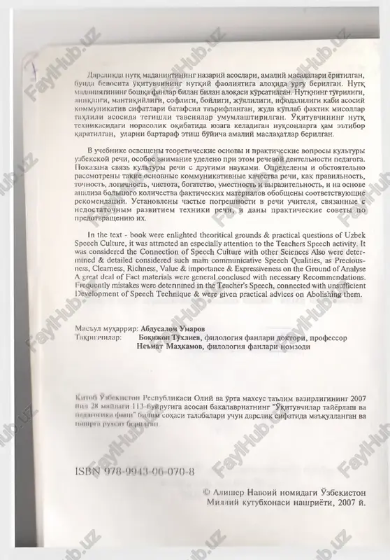 tlari kursatib berilgan. davlatimiz ra^bari 1997 yilning iyunida toshkentda bulib utgan "kadrlar tayyorlash buyicha milliy dasturni tuzish" komissiyasining yigilishida x;ar bir fuk,aro uchun "uz davlat tilini bilish, uni urganish yuksak ma'naviyat, vatani va xal^iga sado^at belgisi" ekanligini asosli ravishda ta'kidlaganlar. jamiyatimizning x;ar bir a'zosi, ^ar ^anday mutaxassis, zamon bilan ^am^adam ^ar k,anday kadr, eng avvalo, uz ona tilining sado^atli soz^ibi bulmogi lozim. ona tiliga chinakam so^ib bulmo^ning bosh sharti esa uning tuganmas imkoniyatlarini tutal egallamo^, ya'ni fikrni mustak,il, ravon, guzal va lunda ifoda eta olmovdan iborat nutriy m 11luichi)dan tushining ma'nosini suraydi. 1 barkamol avlod uposk i, tom shra^iyotining poydevori. toshkent: sharts, 1997, 9 —bet. 4 muabbir shunday deydi: "ey amiralmu'minin, sening oldingda barcha yak,inlaring, ^arindosh — ururlaring uladi. sendan bonntsa ẑ ech kim uelmaydi". bu suzni eshitgan xorun ar — rashid: "mening yuzimga bunday ^ayguli suzni aytding. mening barcha ^arindoshlarim ulsa, sungra men ^anday ishga yaraymanu ^anday yashayman?" — …