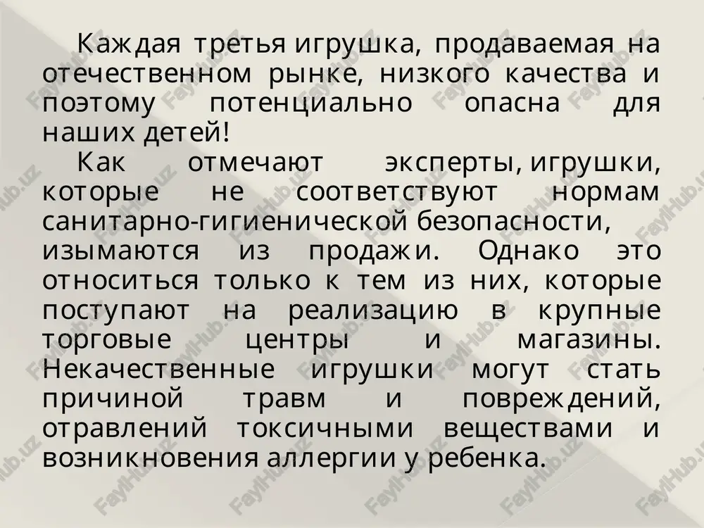 jelatelno – na svejem vozduxe. razreshena ruchnaya ili mashinnaya stirka (soglasno rekomendatsiyam proizvoditelya). sanpin rekomenduet primenyat myagkie igrushki v kachestve uchebnix posobiy, a dlya regulyarnix igr otdat predpochtenie plastikovim ili rezinovim. v detskom sadu est kukli, ix takje obyazatelno nujno mit, a kukolnuyu odejdu – stirat (vruchnuyu ili v mashinke) ne reje raza v nedelyu. posle stirki odejda proglajivaetsya utyugom. vipolnyaya mite igrushek v dou, vajno imet v vidu, chto malenkie deti neredko grizut igrushki, poetomu posle obrabotki ni na odnom predmete ne doljno bit ni moyushego sredstva, ni vodi. a sami igrushki doljni bit izgotovleni iz tex materialov, kotorie vozmojno prodezinfitsirovat spetsialnimi sostavami – rezina, derevo, plastik. vo vremya mitya sotrudnik, vipolnyayushiy protseduru, takje obyazan obrashat vnimanie na obshee sostoyanie kajdogo izdeliya, otsutstvie povrejdeniy i neudalyaemix zagryazneniy. image2.jpeg image3.jpeg image4.jpeg image5.jpeg image6.jpeg image7.jpeg image8.jpeg image9.jpeg image10.jpeg image11.jpeg image12.jpeg image13.jpeg image14.jpeg image15.jpeg image16.jpeg image17.jpeg image18.jpeg image19.jpeg /docprops/thumbnail.jpeg