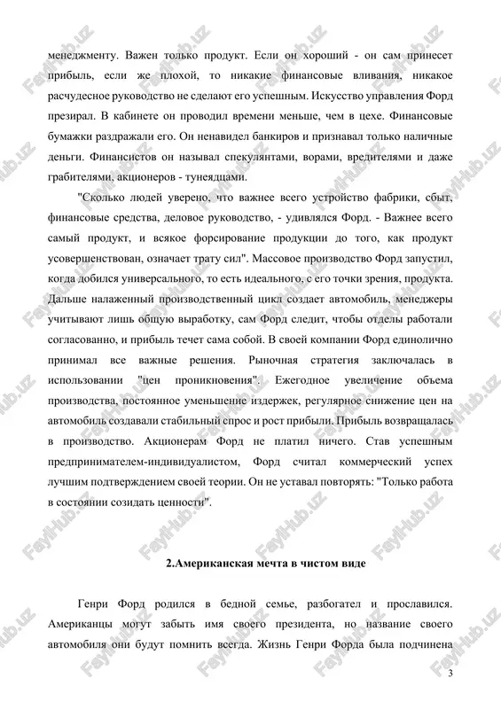 go avtomobilya oni budut pomnit vsegda. jizn genri forda bila podchinena odnoy idee. on terpel porajeniya, snosil nasmeshki, borolsya s intrigami. no on dobilsya vsego, o chem mechtal. genri ford sozdal universalniy avtomobil i stal milliarderom. on vsyu jizn projil so svoey jenoy klaroy, kotoraya verila v nego i vsegda podderjivala. kogda ego sprosili, xotel bi on projit jizn eshe raz, ford otvetil: "tolko esli mojno snova jenitsya na klare". po ego biografii mojno snimat gollivudskiy film. on rodilsya 30 iyulya 1863 goda v seme amerikanskogo fermera nedaleko ot dirborna v michigane. semya bila nebogata, otets tselimi dnyami trudilsya v pole. kak-to dvenadtsatiletniy genri s roditelyami otpravilsya v detroyt i vpervie uvidel ekipaj s motorom - lokomobil. telega bez loshadi proizvela na smishlenogo malchika silnoe vpechatlenie. kotel topili uglem, lokomobil ele tashilsya po selskoy doroge i ostanovilsya, chtobi propustit povozku fordov. poka pravivshiy loshadyami otets pitalsya proexat, genri zagovoril s …
