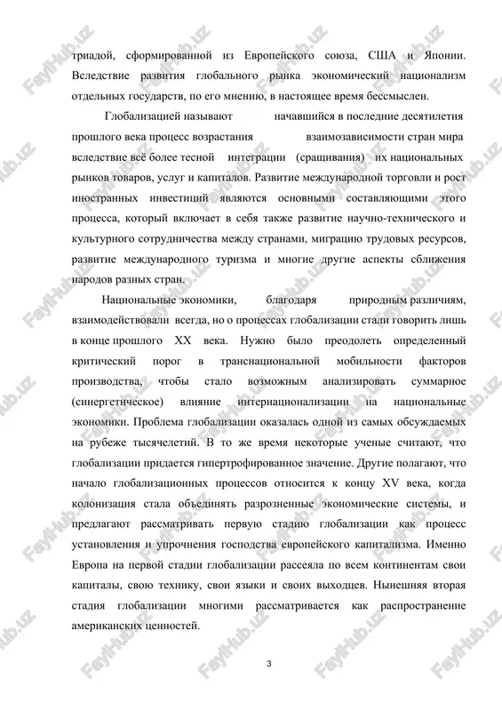 at razroznennie ekonomicheskie sistemi, i predlagayut rassmatrivat pervuyu stadiyu globalizatsii kak protsess ustanovleniya i uprochneniya gospodstva evropeyskogo kapitalizma. imenno evropa na pervoy stadii globalizatsii rasseyala po vsem kontinentam svoi kapitali, svoyu texniku, svoi yaziki i svoix vixodtsev. nineshnyaya vtoraya stadiya globalizatsii mnogimi rassmatrivaetsya kak rasprostranenie amerikanskix tsennostey. kursovaya rabota sostoit iz vvedeniya, dvux glav i zaklyucheniya. pervaya soderjit voprosi, posvyashennie issledovaniyu teoreticheskix aspektov otdelnix storon protsessa globalizatsii. vo vtoroy glave proanalizirovani posledstviya globalizatsionnix protsessov. v dannoy rabote rassmotrim sovremennie tendentsii globalizatsii mirovoy ekonomiki i vliyanie etix protsessov na natsionalnie sferi. tselyu kursovoy raboti yavlyaetsya issledovanie i analiz sushnosti protsessa globalizatsii mirovoy ekonomiki, faktorov i napravleniy razvitiya. dlya dostijeniya dannoy tseli sleduet reshit ryad zadach: rassmotret sushnost globalizatsii ekonomiki; viyavit osnovnie cherti prisushie globalizatsii ekonomiki; ukazat na negativnie storoni protsessa globalizatsii. ob'ektom issledovaniya yavlyayutsya mirovaya xozyaystvennaya sistema, vstupayushaya v stadiyu globalizatsii, a takje natsionalnie ekonomiki, razvivayushiesya v usloviyax stanovleniya globalnogo xozyaystvennogo …