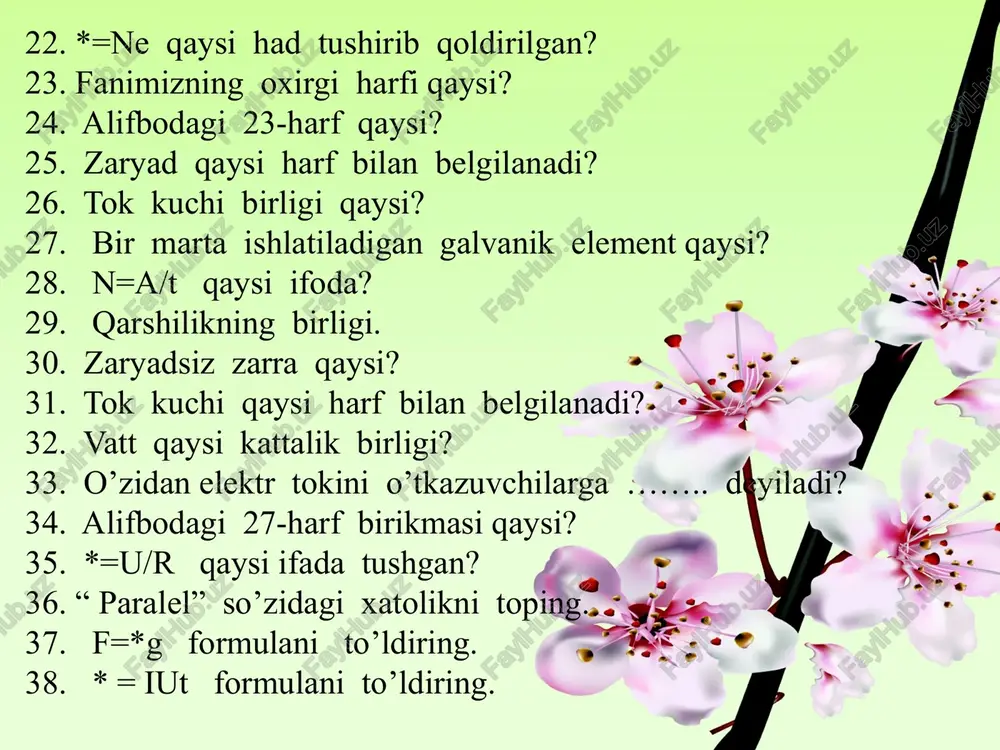 uning uchun tejab ishlating, zarurat bo’lmasa, chiroqlarni o’chiring. iste’molchilarning foydali ish koeffitsiyenti(fik) elektr toki bajargan foydali ishning tok bajargan to’liq ishga nisbati iste’molchining foydali ish koeffitsiyenti deb ataladi va η (eta) harfli bilan belgilanadi. elektr iste’molchining foydali ish koeffitsiyenti quvvat orqali ham ifodalanadi: -sarflangan to’liq quvvat -foydali quvvat cho’g’lama lampochkalarning foydali ish koeffitsiyenti kichik bo’lib, 4-6% ni tashkil etadi. bu degani, cho’g’lanma lampochkada sarflangan elektr energiyaning 4-6% i yorug’likka, qolgan 94-96% i issiqlikka aylanadi. mechanical motion – electric conductor – elastic deformation – scientific experiment – electric charge – atomic energy – gravitation force – mechanic energy – archimedes lever – electric currents – mechanik work - atmosphere pressure- way - speed - magnetism- atomic energy- fizika ingliz tilida mechanical motion – mexanik harakat electric conductor – elektr o’tkazgich elastic deformation – elastik deformatsiya scientific experiment– ilmiy tajriba electric charge – elektr zaryad atomic energy – atom energiya gravitation force …