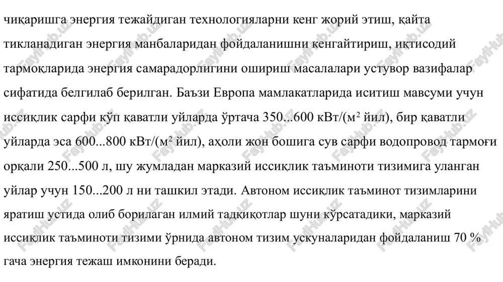 an quyosh – shamol energiyasidan foydalanish qurilmasi muqobil va qayta tiklanuvchi energiya manbalarining afzaliklari xususida so'z yuritishdan avval jahon energetikasidagi hozirgi ahvol, unig ekologiyaga ko'rsatayotgan ta'siriga to'xtalsak. xalqaro tashkilotlarning hisob-kitoblariga ko'ra bu talab iqtisodiy taraqqiyot tufayli 2030 yilga borib asrimiz boshiga qaraganda 50 foizdan ko'proqqa o'sib, umumiy ehtiyoj 23,27 milliard tonna shartli yoqilg'ini tashkil etadi. o'z navbatida, bunday o'sishning ekologiyaga salbiy ta'siri xam kuchayib boraveradi. 12 ayni paytda jahonda ishlab chiqarilayotgan barcha energiyaning 10,2 foizi qayta tiklanuvchi quvvatlar hisobiga to'g'ri kelayapti. 2050 yilga borib uning ayrim turlaridagi ulushi 70 foizdan oshishi mumkin. bu birgina korxonalarning atrof-muhitga chiqarayotgan zararli chiqitlarini 500 milliard tonnaga kamaytirish imkonini beradi. zero, kam uglerodli energetikani rivojlantirishdan asosiy maqsad-turli chiqindi gazlarning havoga ko'tarilishi ortayotgani bois yuzaga kelaetgan global muammolarni hal etishga ham qaratilgan. bu boradagi rejalarga muvofiq 2026 yilga borib bunday gazlarni 20-25 foiz, 2040 yilda 40 foiz, 2060 yilga borib esa 50-60 foiz kamaytirishga erishish mo'lajallanmoqda. …