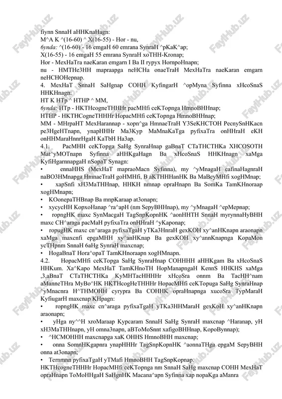 au. 2. mexhat pecypcaapu cohh mexhatra aaekatau emgaru axoau cohh ba mexhatra aaekatau emgah khhhk ba katta emgaru umaobhuaap cohh hhfhhgucu cu^araga kyfthgaru ^opmyaa 6yftuha ahhkaahagu: mp k m^a ^ hyn, 6ynda\ mp - mexhat pecypcaapu; m^a - mexhatra aaekatau emgaru axoau; hyn - umaaetrah ycmupaap ba nehcuohepaap. 3. mha cohh mexhatra aaekatau emugaru axoau (16 emgah 60 emraha syarah apkakaap ba 16 emgah 55 emraha syarah xothh-kh3aap) cohhgah mexhatra aaekatau emgaru i ba ii rypyx horupohaapu, myhhhrgek hmthe3au maptaapga nehcua oaaetrah mexhatra aaekatau emgaru maxcaap cohhhh hhkapus tamaam fiynn snnah ahhknahagn: m^a k ^(16-60) ^ x(16-55) - hor - nu, 6ynda: ^(16-60) - 16 emgah 60 emrana synrah ^pkak^ap; x(16-55) - 16 emgah 55 emrana synrah xothh-kronap; hor - mexhatra naekaran emgarn i ba ii rypyx hornpohnapn; nu - hmthe3hh mapraapga nehcha onaetrah mexhatra naekaran emgarn nehchohepnap. 4. mexhat snnah sahgnap cohh kyfingarh ^opmyna syfinna xhcosnas hhkhnagn: ht k …