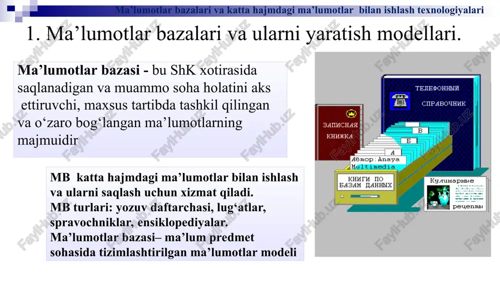 belgilanadi va ana shu amallarni bajarish o’rniga ushbu tugmacha bosiladi. bunda amallar bajarish tezligi oshadi. «moduli» (modul)—microsoft access dasturining imkoniyatini oshirish maqsadida ichki visual basic tilida yozilgan dasturlarni o’z ichiga oluvchi va nostandart operatsiyalarni foydalanuvchi tomonidan bajarilishiga imkon yaratadi. «stranitsi» (sahifalar) nomli alohida ob’ekt ham mavjud. bu ob’ekt html kodida bajarilgan, web — sahifada joylashtiriladigan va tarmoq ms accessda yangi baza yaratish mb shablonlaridan foydalanish jadval yaratish — bu ma'lumotlarning o`ziga xos xususiyatlarini e'tiborga olgan holda uning maydonlarini ifodalash. bu jarayon mb oynasida «sozdanie» tugmasini bosish bilan boshlanadi. konstruktor yordamida jadval tashkil etish ma'lumot bazasining tuzilishi (strukturasi) juda qulay tarzda yaratiladi. jadvaldagi har bir ustun ma'lum bir ko`rsatkichni bildiradi va uning tabiatiga xos bo`lgan ma'lumot turini qabul qiladi “konstruktor zaprosov” tanlanib kerakli jadvallar tanlanadi 3. katta hajmdagi ma’lumotlar (big data) qayta ishlash texnologiyalari 2020 yilga kelib, insoniyat 40-44 zettabayt ma'lumotni tashkil qilishi taxmin qilinmoqda. va 2025 yilga kelib u 10 …