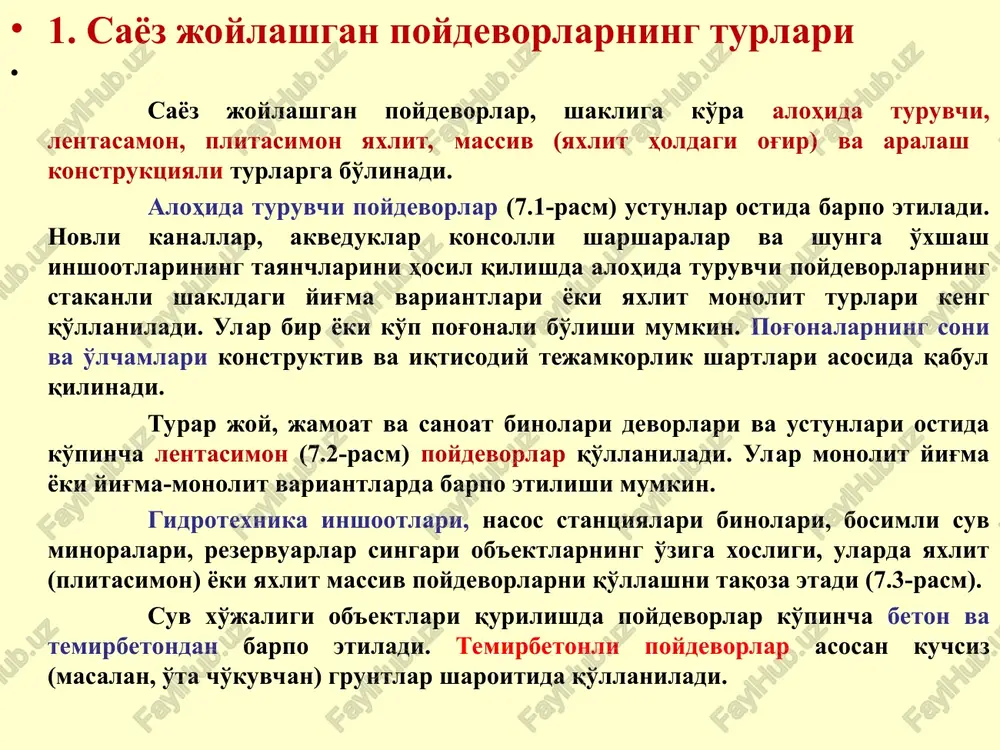 ; p – poydevor va uning ustidagi grunt og'irliklari nisbiy ogirligini hisobga oluvchi koeffitsient. odatdagi konstruktsiyali poydevorlarda bu koeffitsienti taqriban  = 0,85 qiymat bilan qabul qilish mumkin. (7.1)-formula q ning ifodasini hisobga olib, biroz o'zgartirilgan shaklda yozilsa: n  a r - a d p p , (7.3) (7.3)-ning tenglik shartidan poydevor tovoni yuzasini aniqlash formulasi kelib chiqadi: a = n / (r - d p p ) (7.4) poydevor ostki yuzasining o'lchamlari (b – kengligi va l – uzunligi) devor yoki ustun o'lchamlari hamda shakliga asoslangan holda «a» yuza bo'yicha bajariladigan geometrik hisoblar asosida qabul qilinadi. masalan, kvadrat shakli poydevorda b = l = ; to'g'ri to'rtburchak yoki lentasimon poydevorda, agar uning uzunligi ma'lum bo'lsa b = a/l va h. k. ko'riladi. 7.4 – rasm. markaziy yuklangan poydevor hisobiga doir sxema poydevor tovonining o'lchamlari aniqlangandan so'ng, (gruntning hisobiy qarshiligi hisoblanadi va tegishli shartlar tekshirib ko'riladi. agar bu shart …