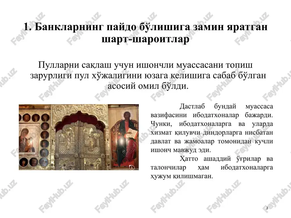 t to'xtatilar edi. kreditni qayta olmay qolgan qarzdorlarning erlarini tortib olinishi natijasida kreditorlar qo'lida katta miqdorda er maydonlari to'plandi. chunki, ipoteka krediti o'sha davrda mavjud edi. ya'ni, o'ziga tegishli erni garovga qo'yib, kredit olish amaliyoti mavjud edi. * xususiy mulkchilik institutining huquqiy asoslarini yaratilishi pul xo'jaligini rivojlanishiga turtki berdi va natijada qadimgi rimda uyushmalar paydo bo'ldi. ushbu uyushmalar faoliyatining qonunchilik asoslari mavjud edi. ular pul shaklidagi kapitalni jamg'arish, pul tizimini umstahkamlash, davlatga soliqlar yig'ib berishda muhim rol o'ynadi. rim imperiyasining qulashi bilan pul xo'jaligining inqirozi boshlandi. ushbu inqiroz shimoliy italiyaning yirik shaharlari bo'lgan genuya, venetsiya va florentsiyada savdo va sanoatning rivojlanishi bilan barham topdi. * 2. dastlabki banklarning paydo bo'lishi va ularning operatsiyalari bank so'zi italyancha banco degan so'zdan olingan bo'lib, stol degan ma'noni anglatadi. x asrda italiya jahon savdosining yirik markaziga aylandi. bu erda dunyoning turli mamlakatlaridan keltirilgan tovarlar bilan savdo qilinar edi. ammo tovarlarni oldi sotdi qilishda turli …